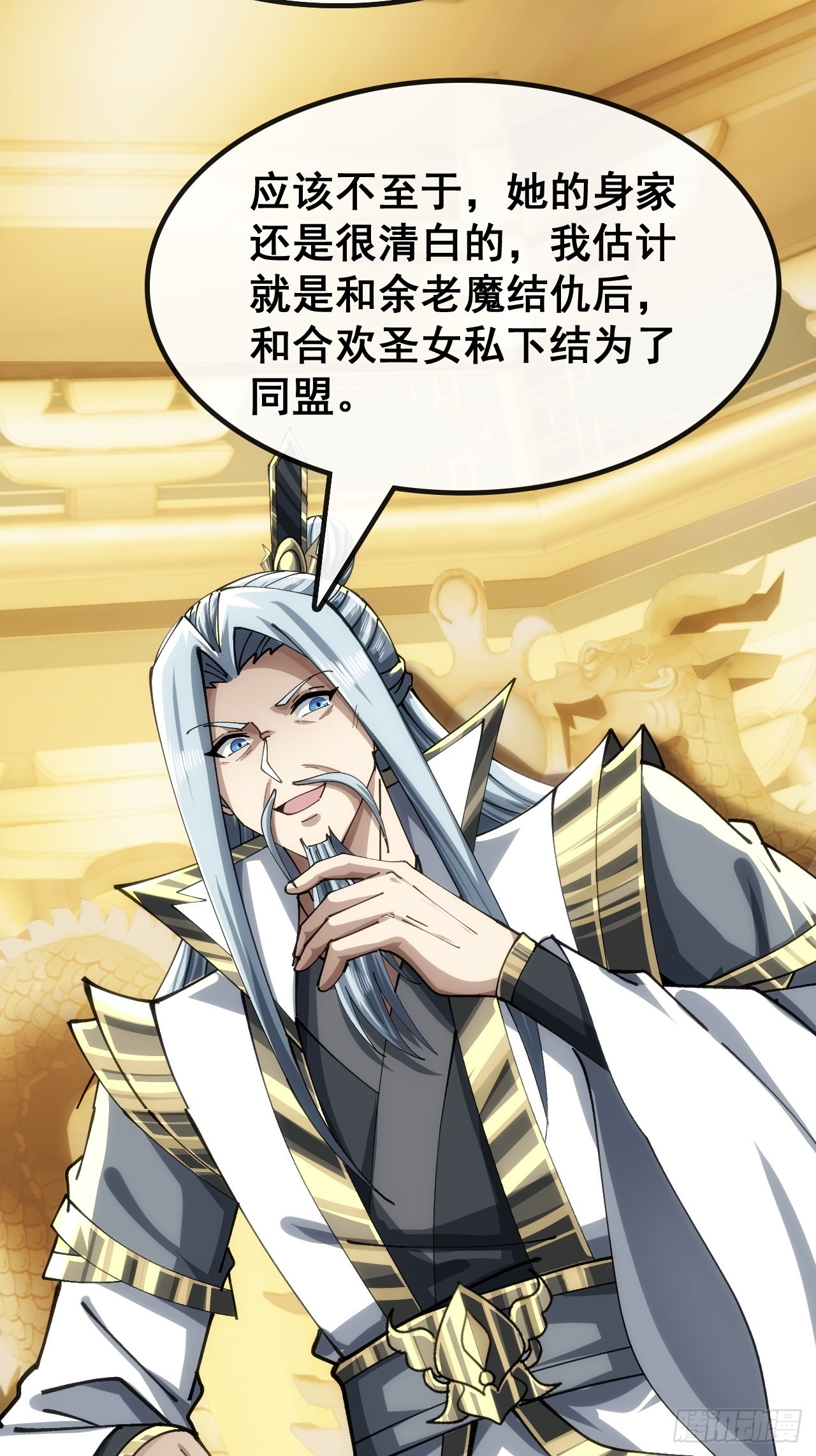 🍱速通修仙 不公的审判 第4页