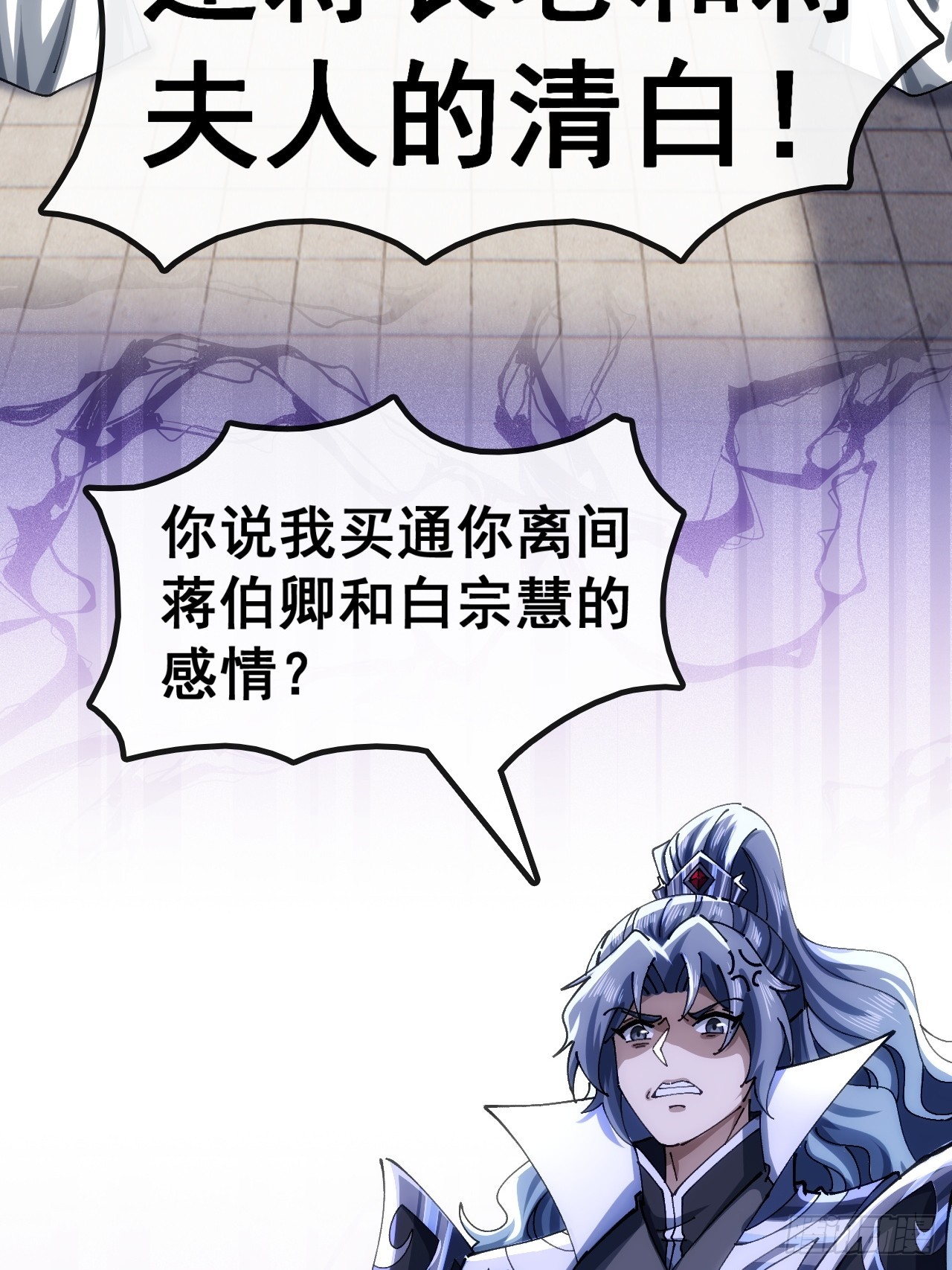 🍱速通修仙 不公的审判 第42页