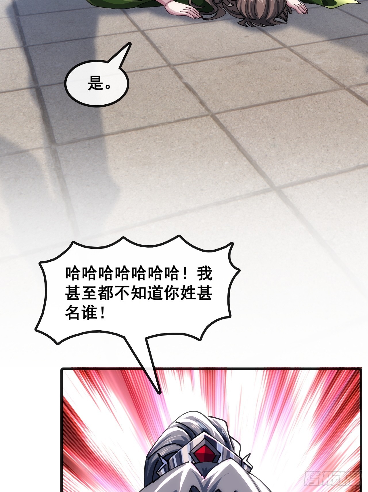 🍱速通修仙 不公的审判 第45页