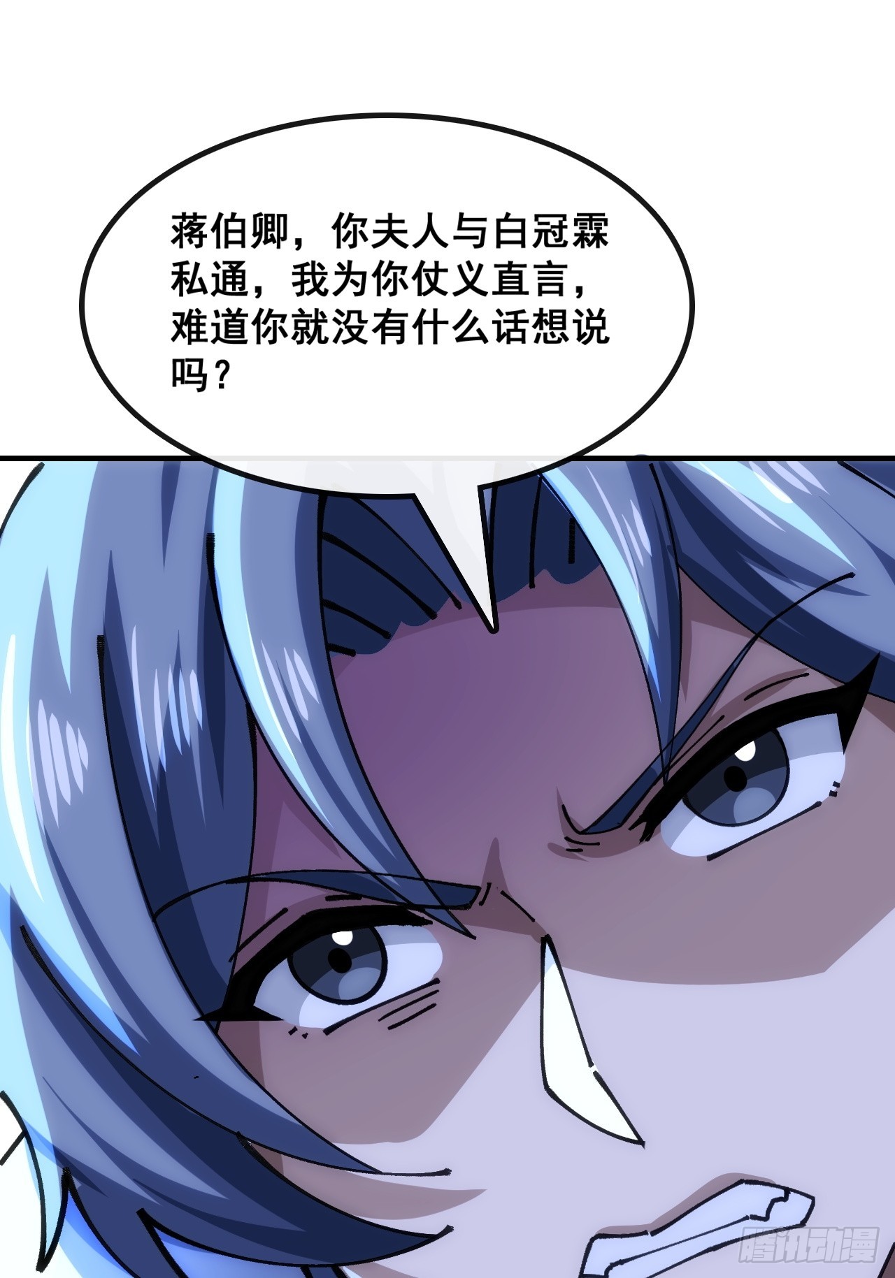 🍱速通修仙 不公的审判 第47页