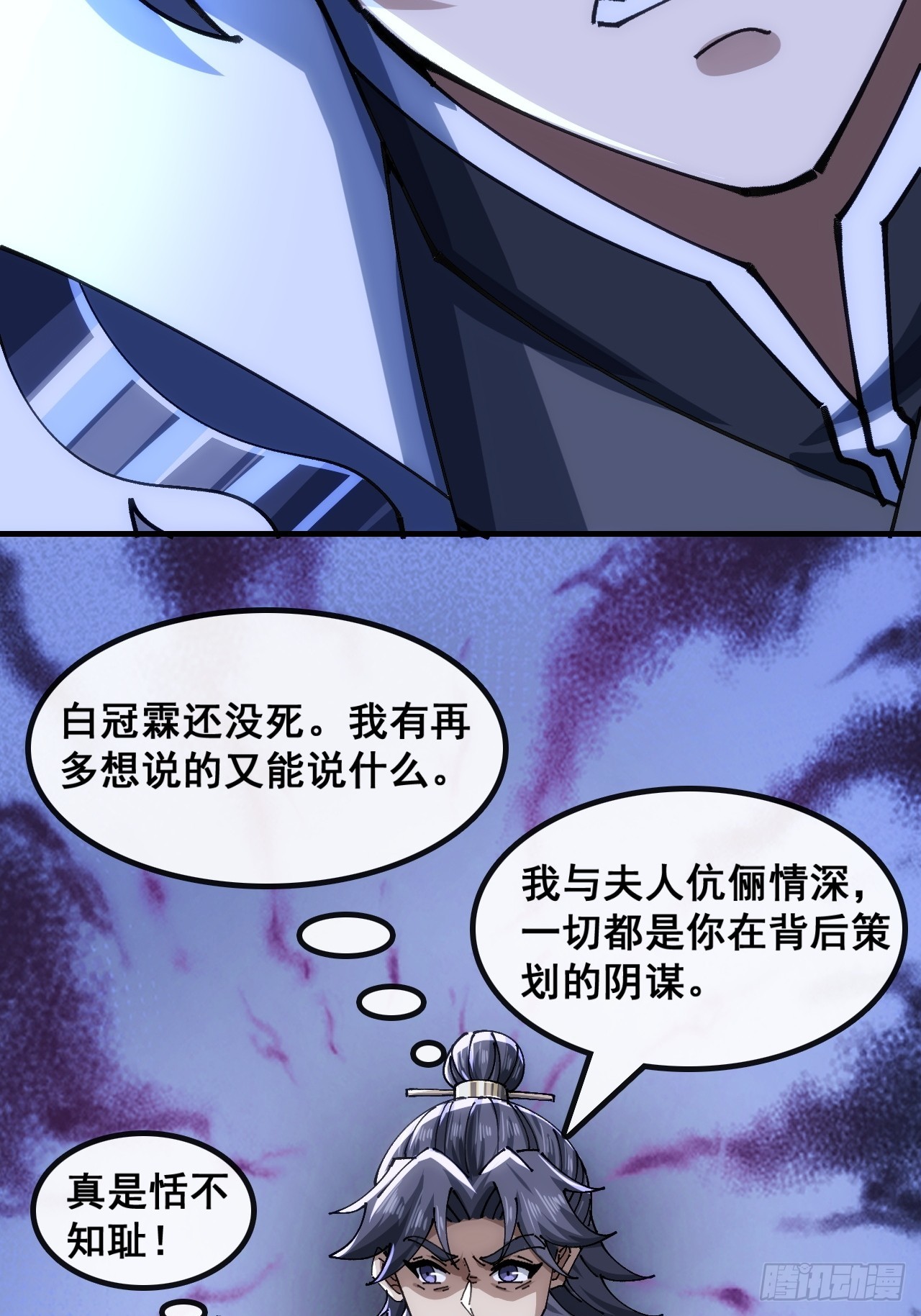 🍱速通修仙 不公的审判 第48页