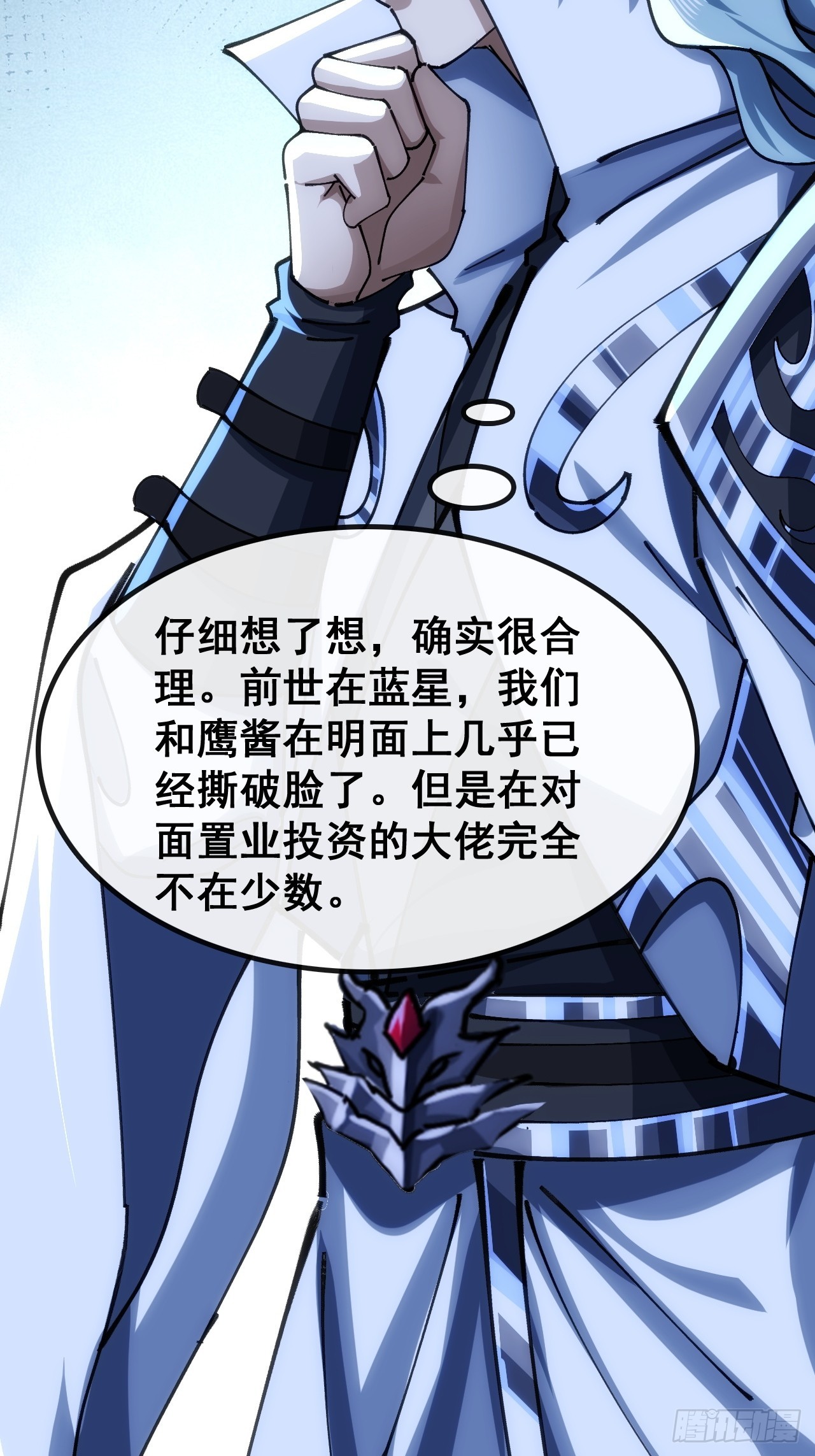 🍱速通修仙 不公的审判 第6页