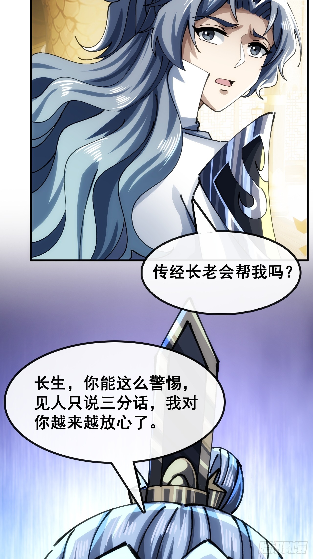 🍱速通修仙 不公的审判 第8页