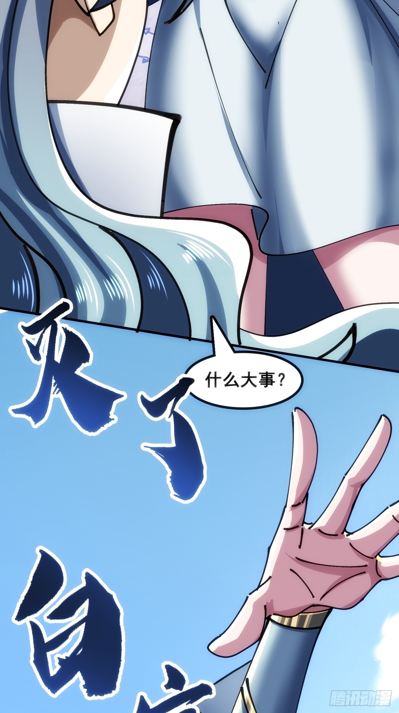 🍱速通修仙 一条命 第17页