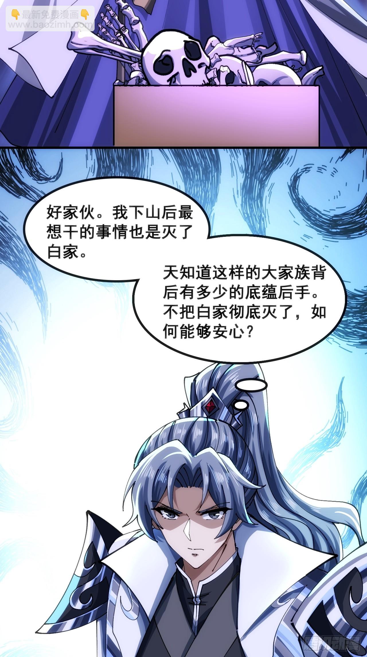 🍱速通修仙 一条命 第21页