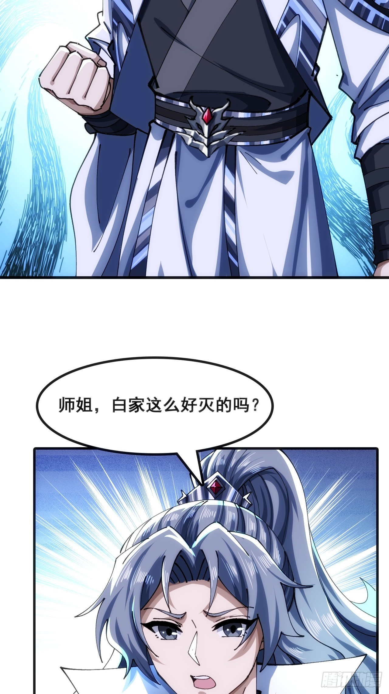 🍱速通修仙 一条命 第22页