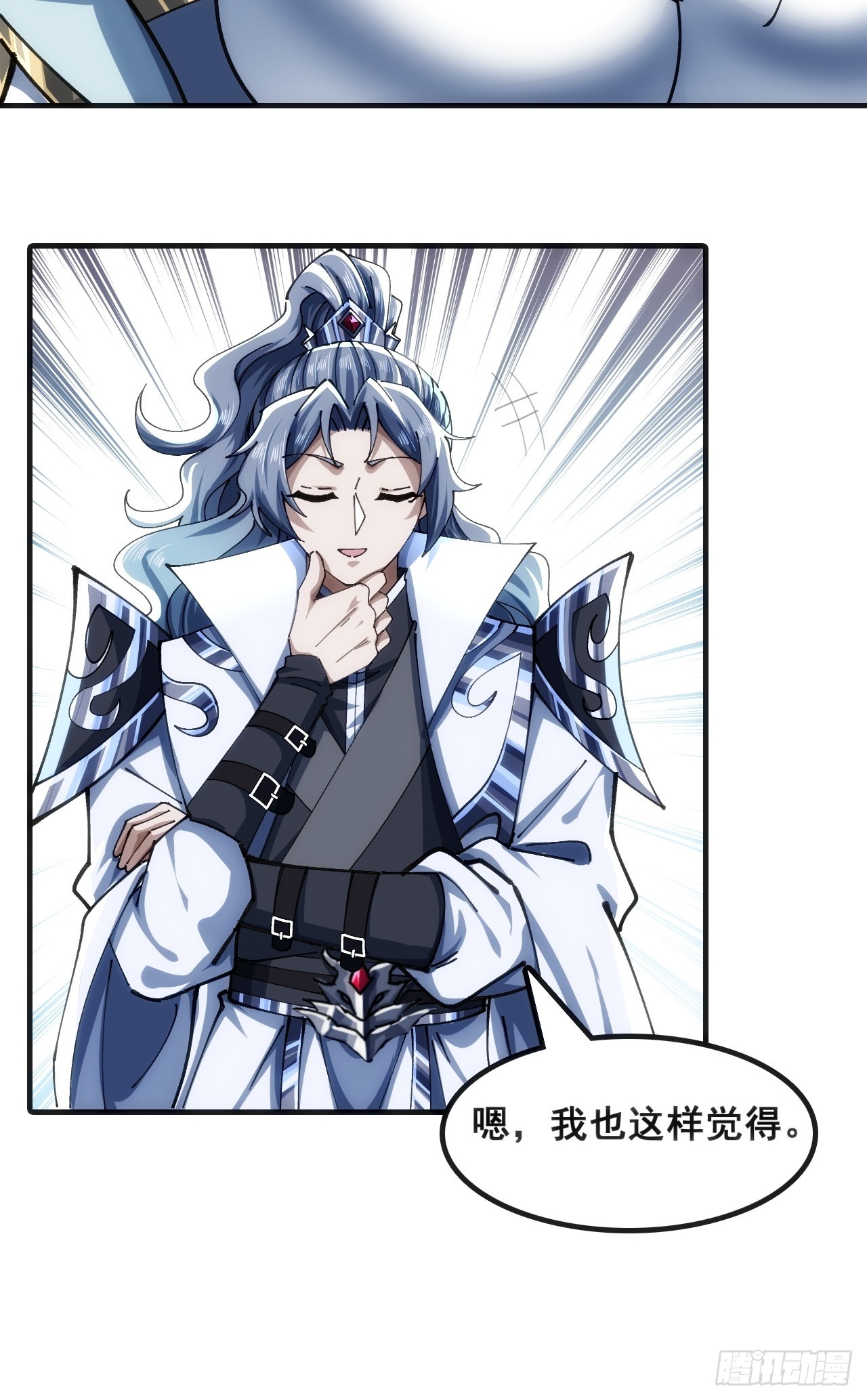 🍱速通修仙 一条命 第26页