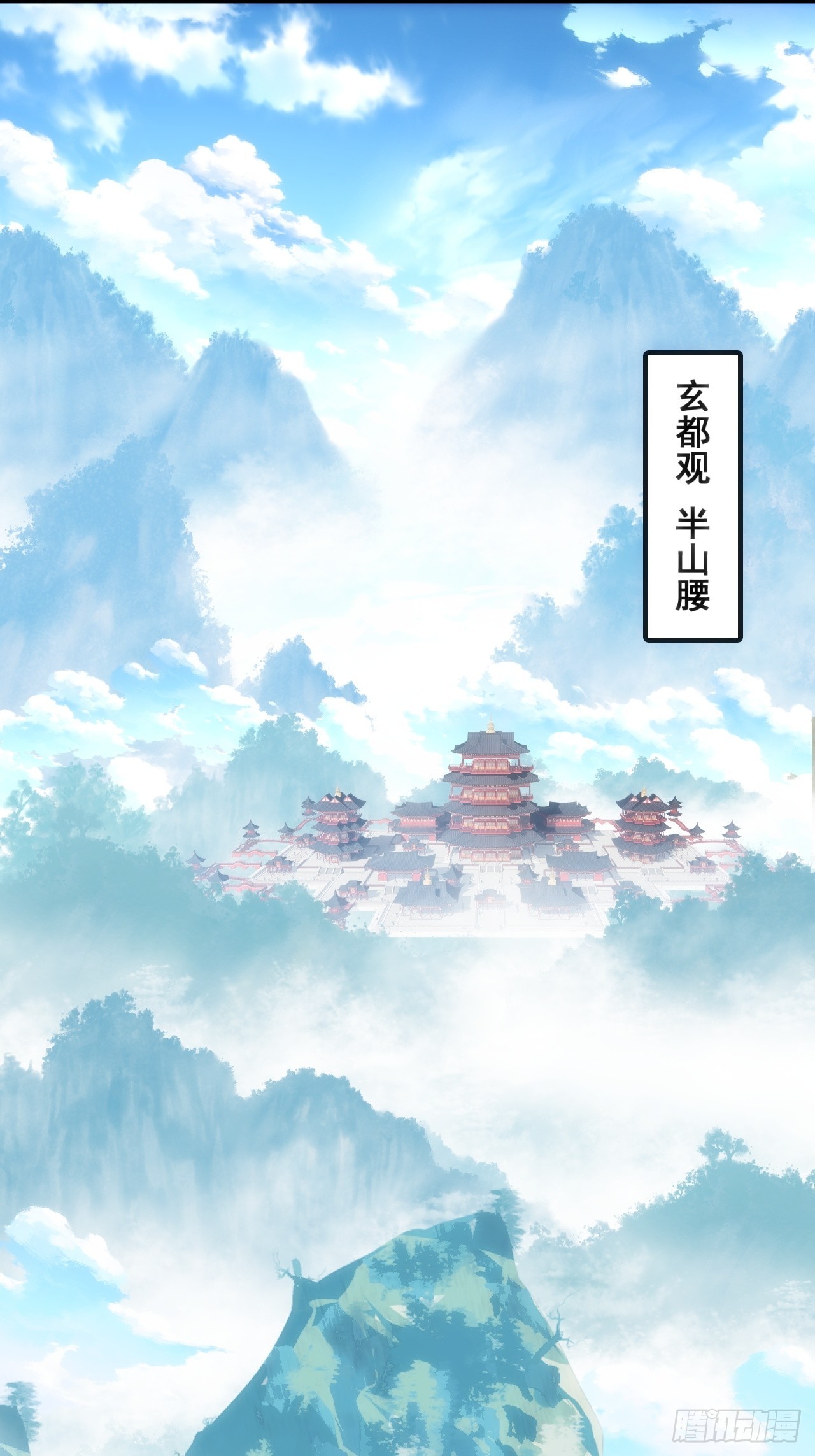 🍱速通修仙 一条命 第3页