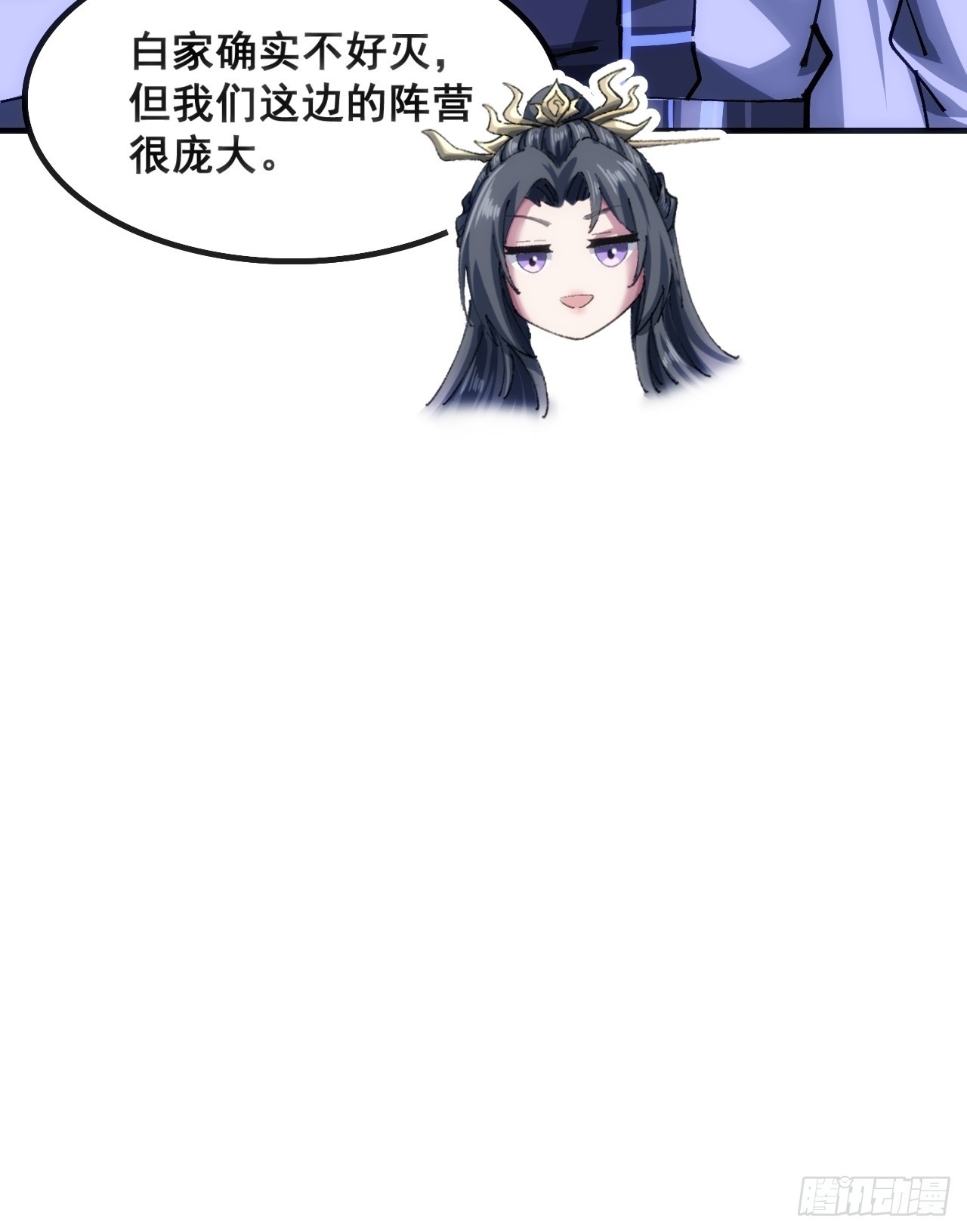 🍱速通修仙 一条命 第35页