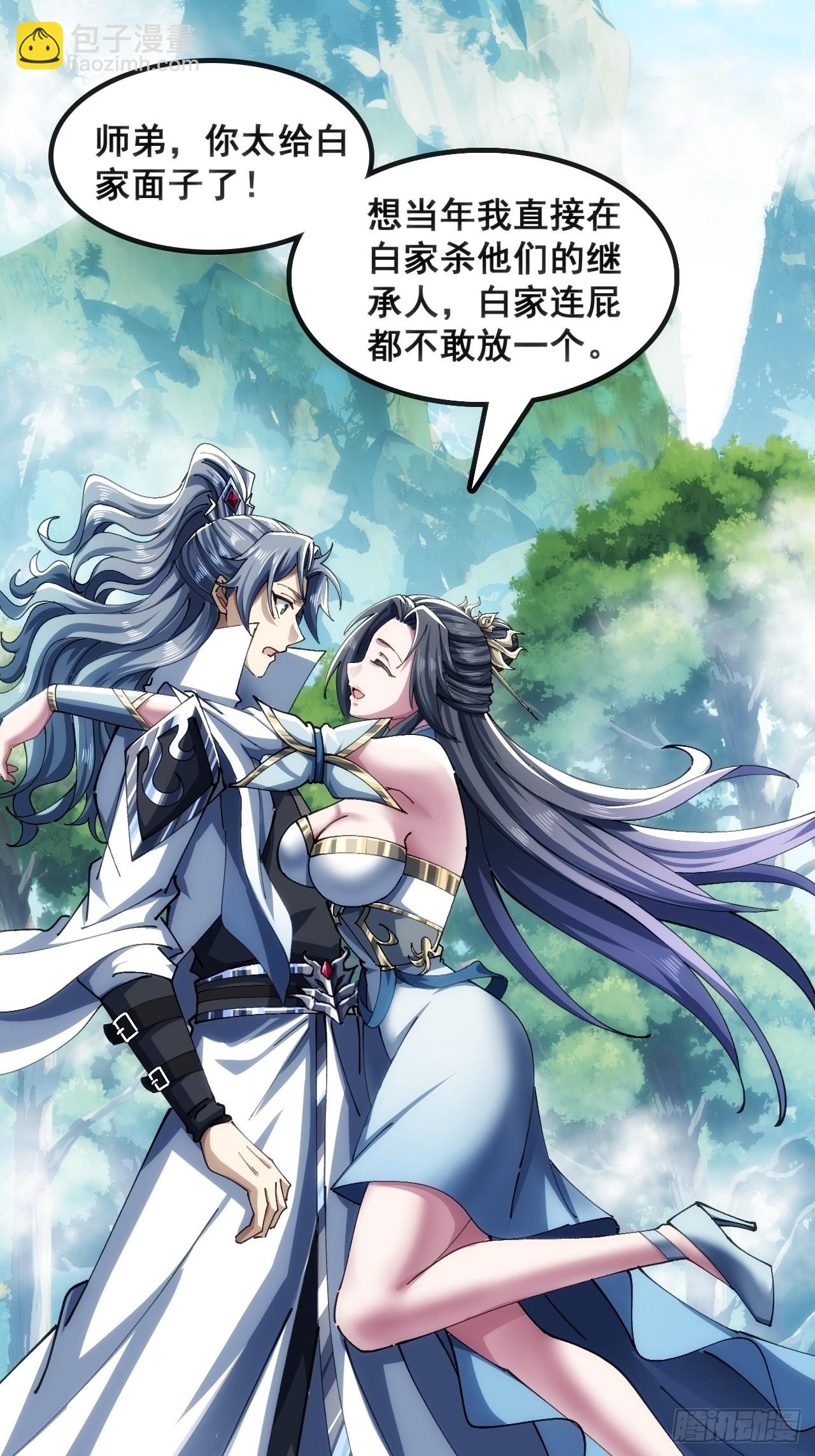 🍱速通修仙 一条命 第4页