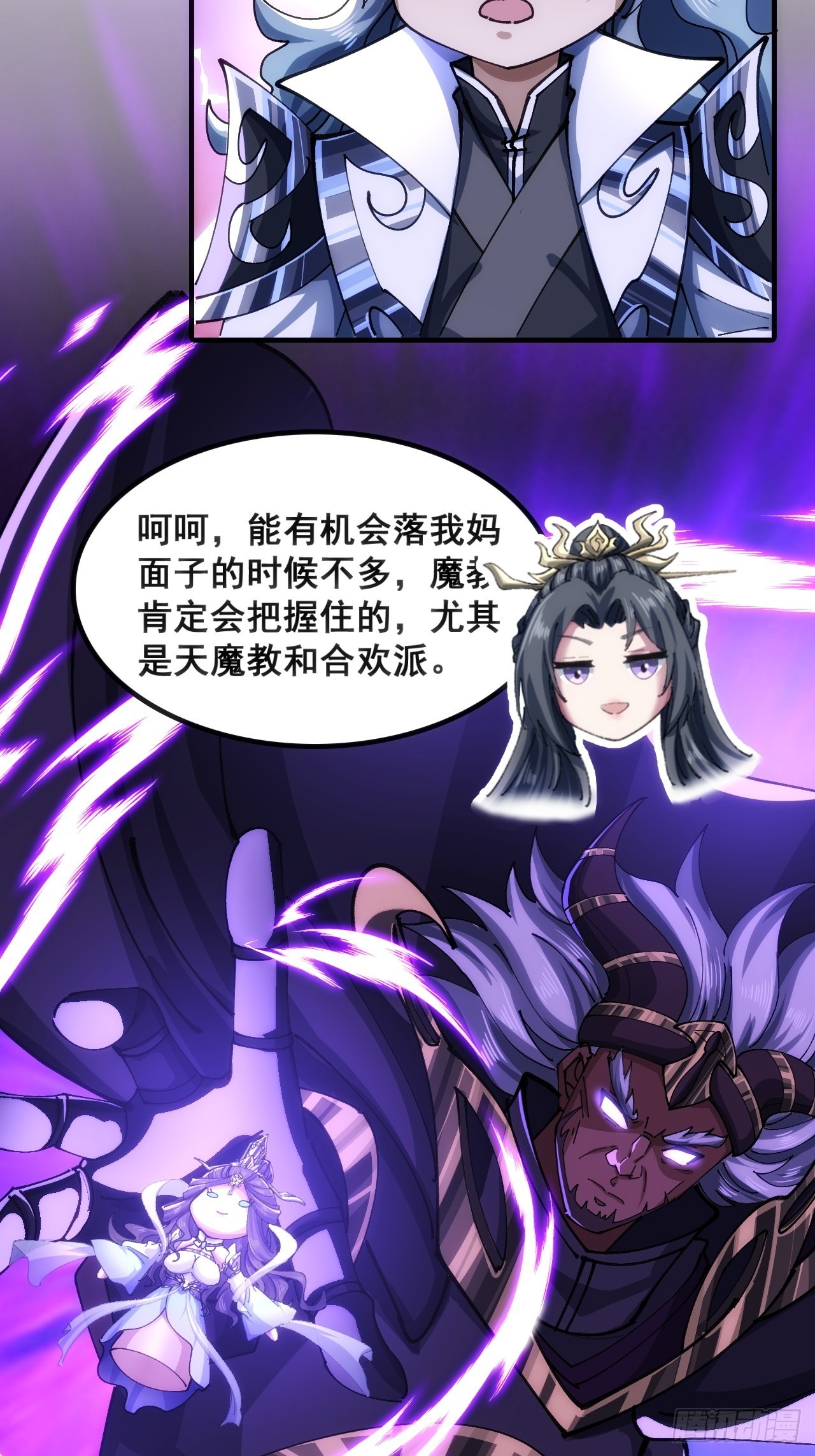 🍱速通修仙 一条命 第40页