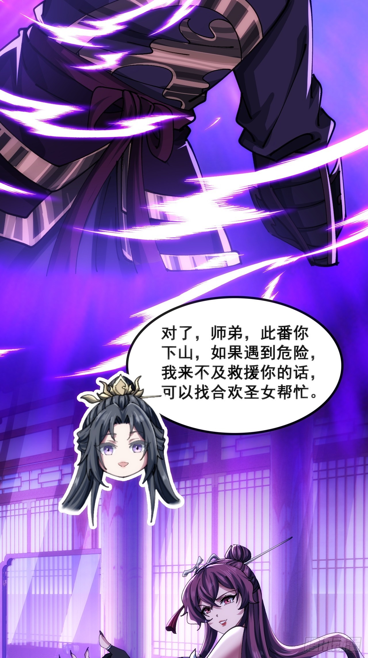 🍱速通修仙 一条命 第41页