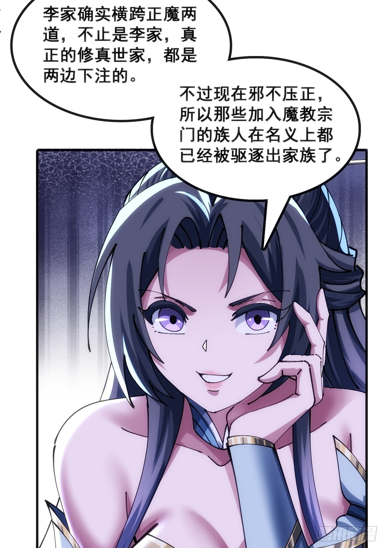 🍱速通修仙 一条命 第47页