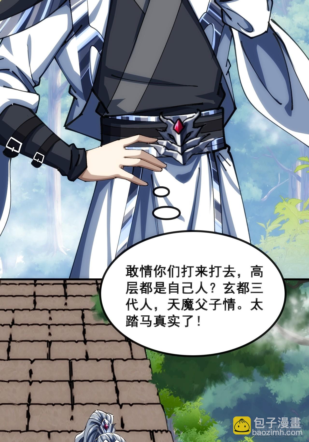 🍱速通修仙 一条命 第49页