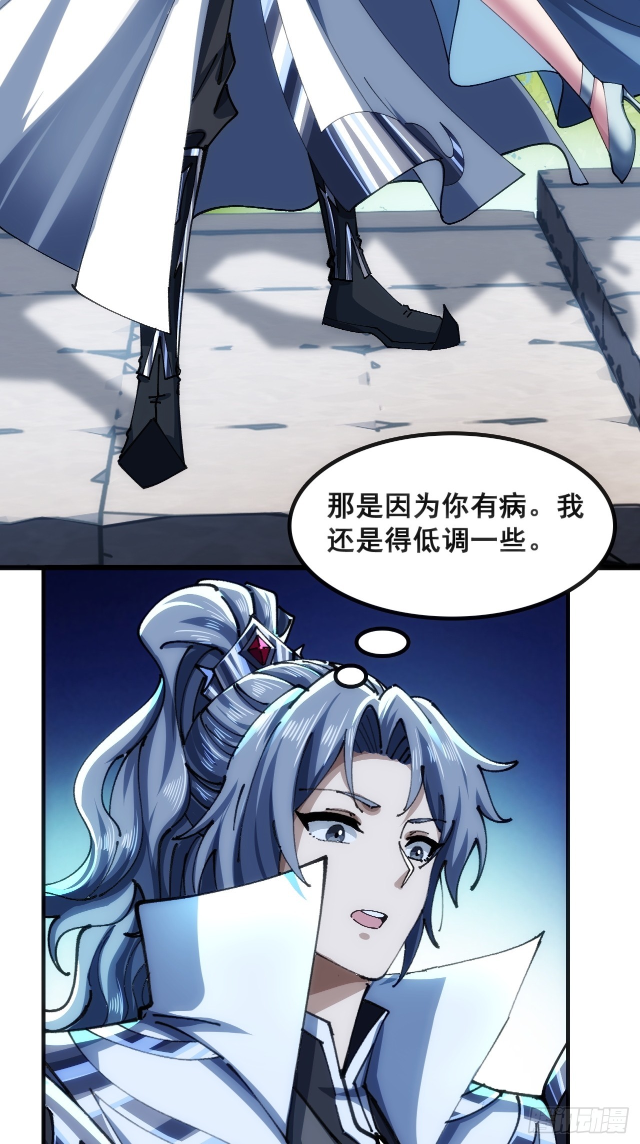 🍱速通修仙 一条命 第5页