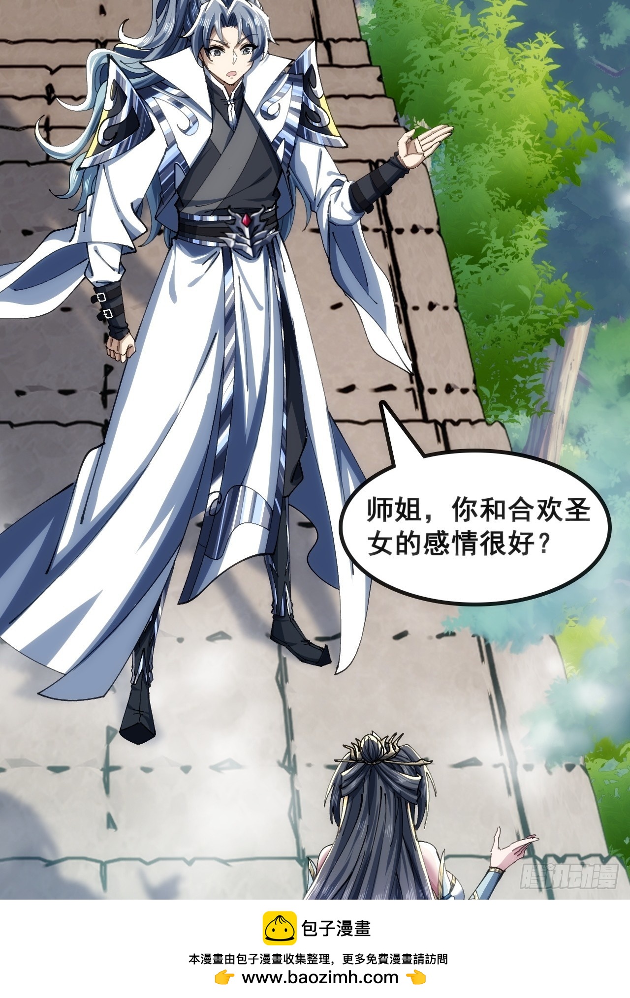 🍱速通修仙 一条命 第50页