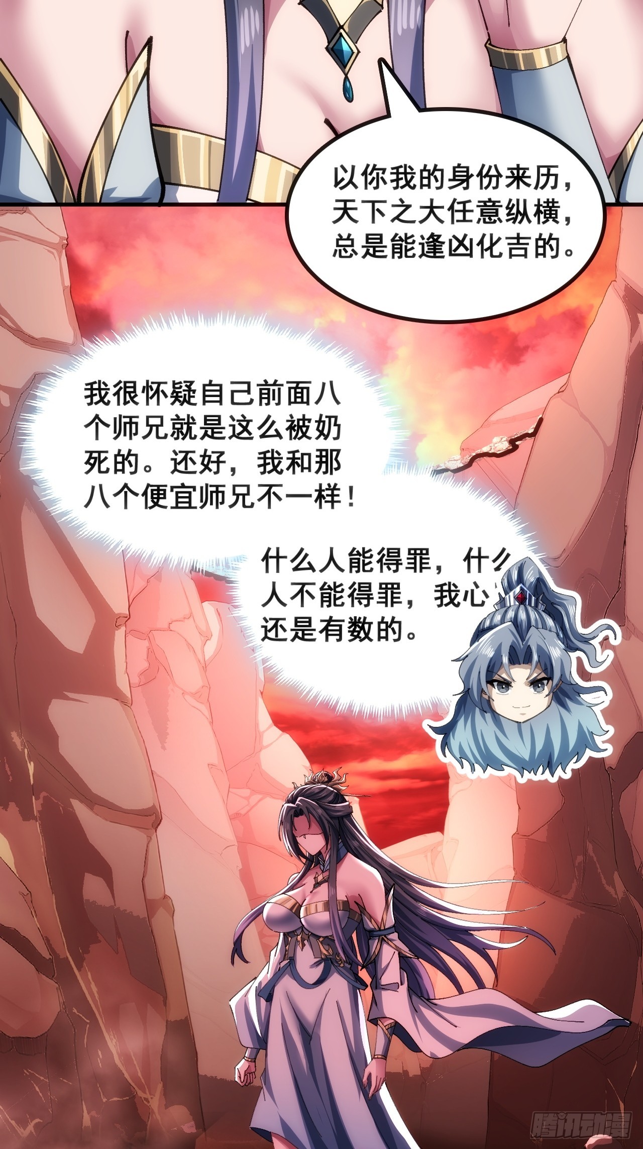 🍱速通修仙 一条命 第9页