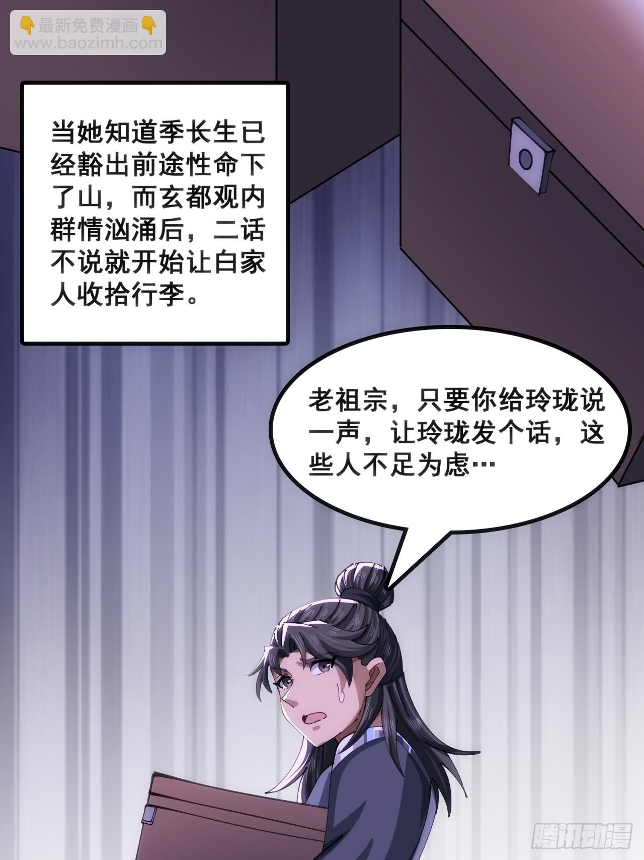 🍱速通修仙 白眼狼 第10页