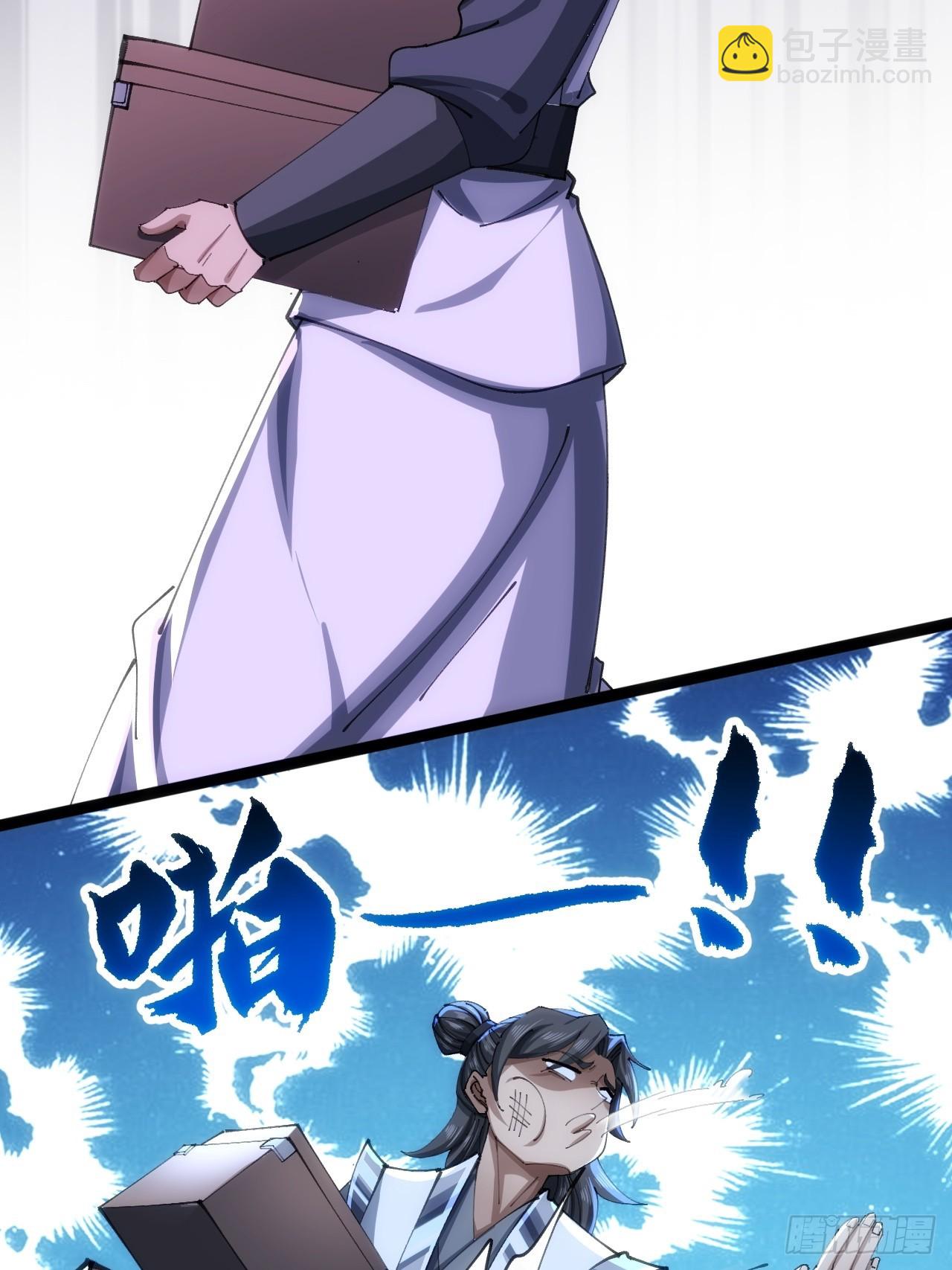 🍱速通修仙 白眼狼 第11页