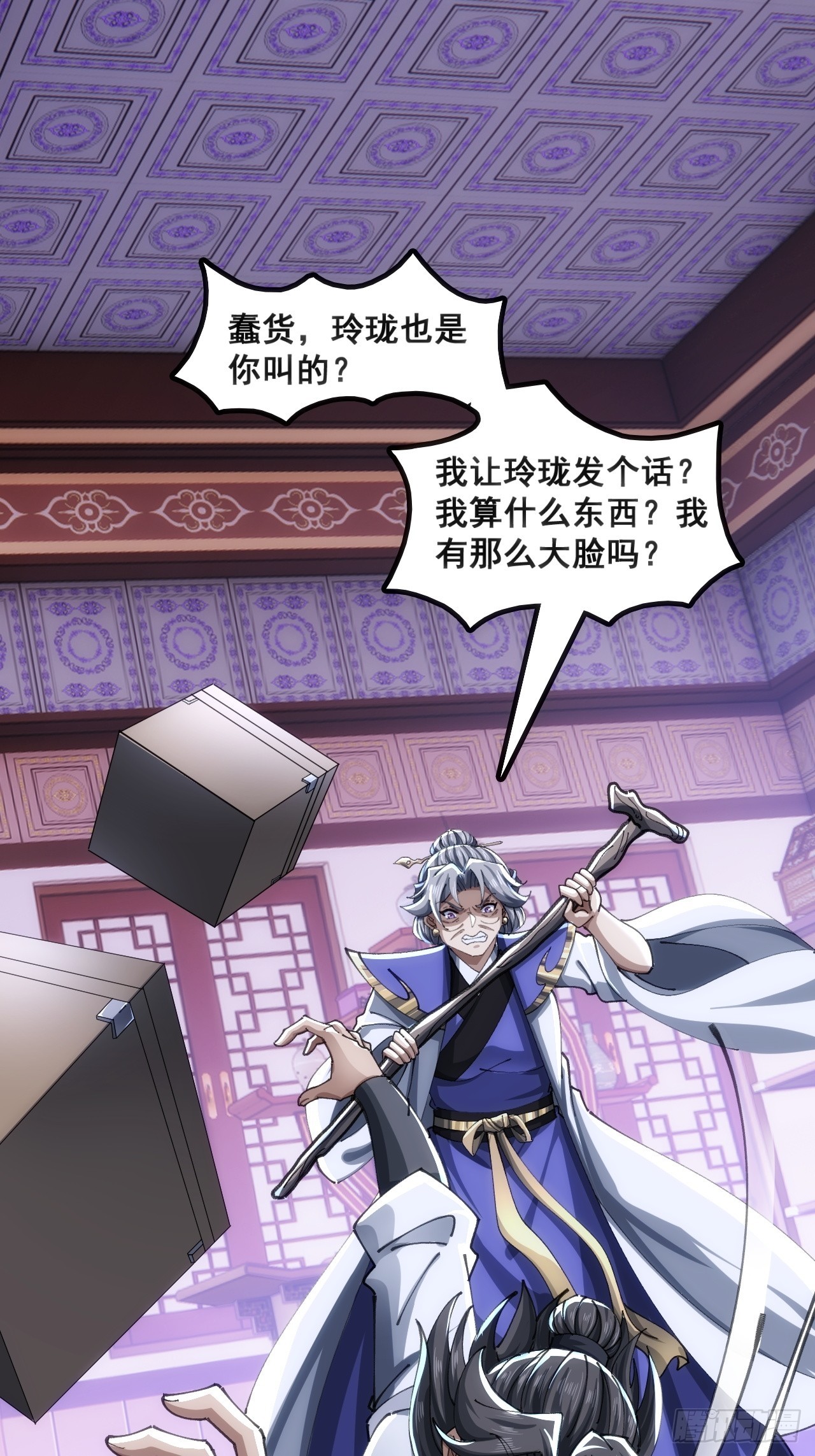🍱速通修仙 白眼狼 第13页