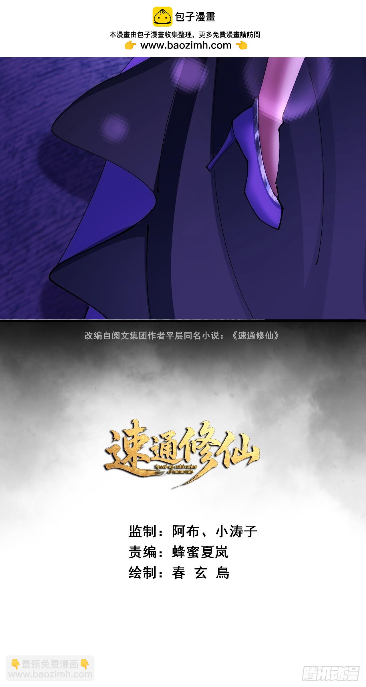 🍱速通修仙 白眼狼 第2页