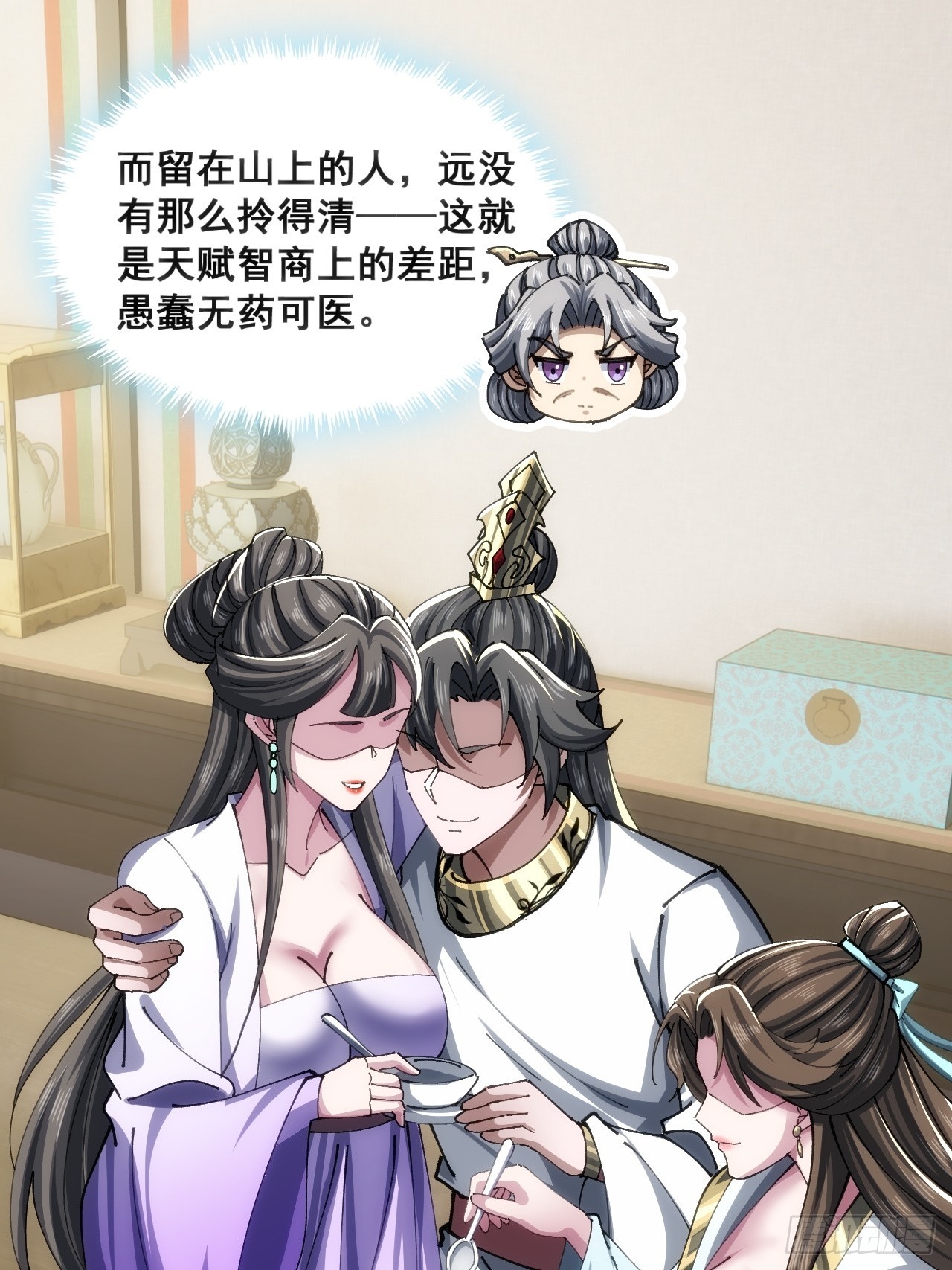 🍱速通修仙 白眼狼 第21页