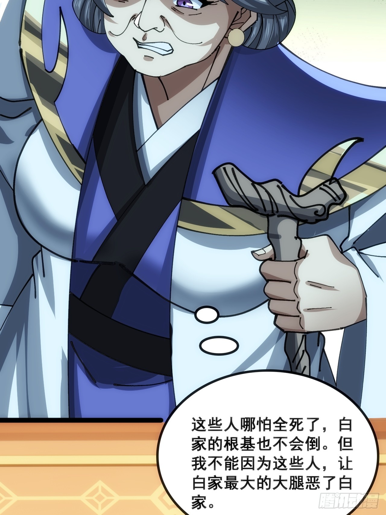 🍱速通修仙 白眼狼 第23页