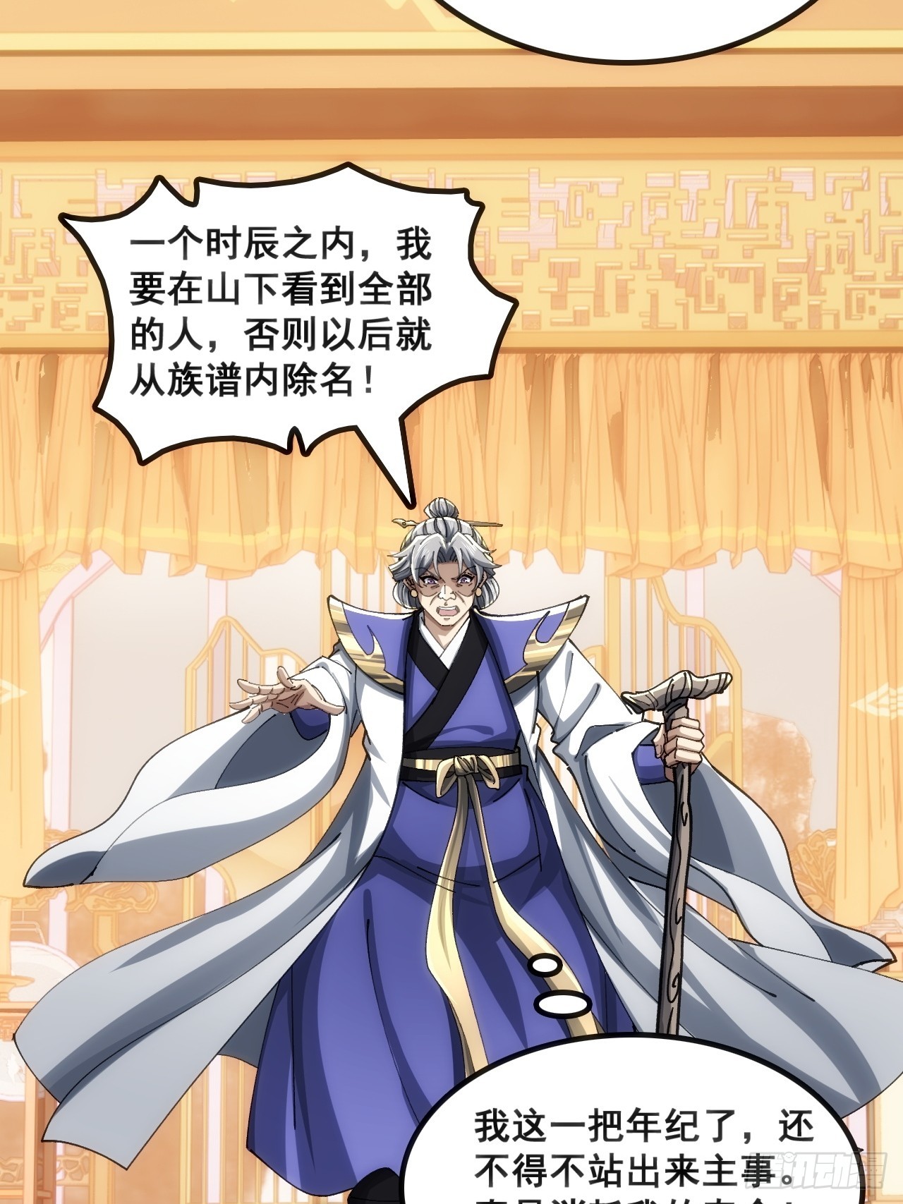 🍱速通修仙 白眼狼 第24页