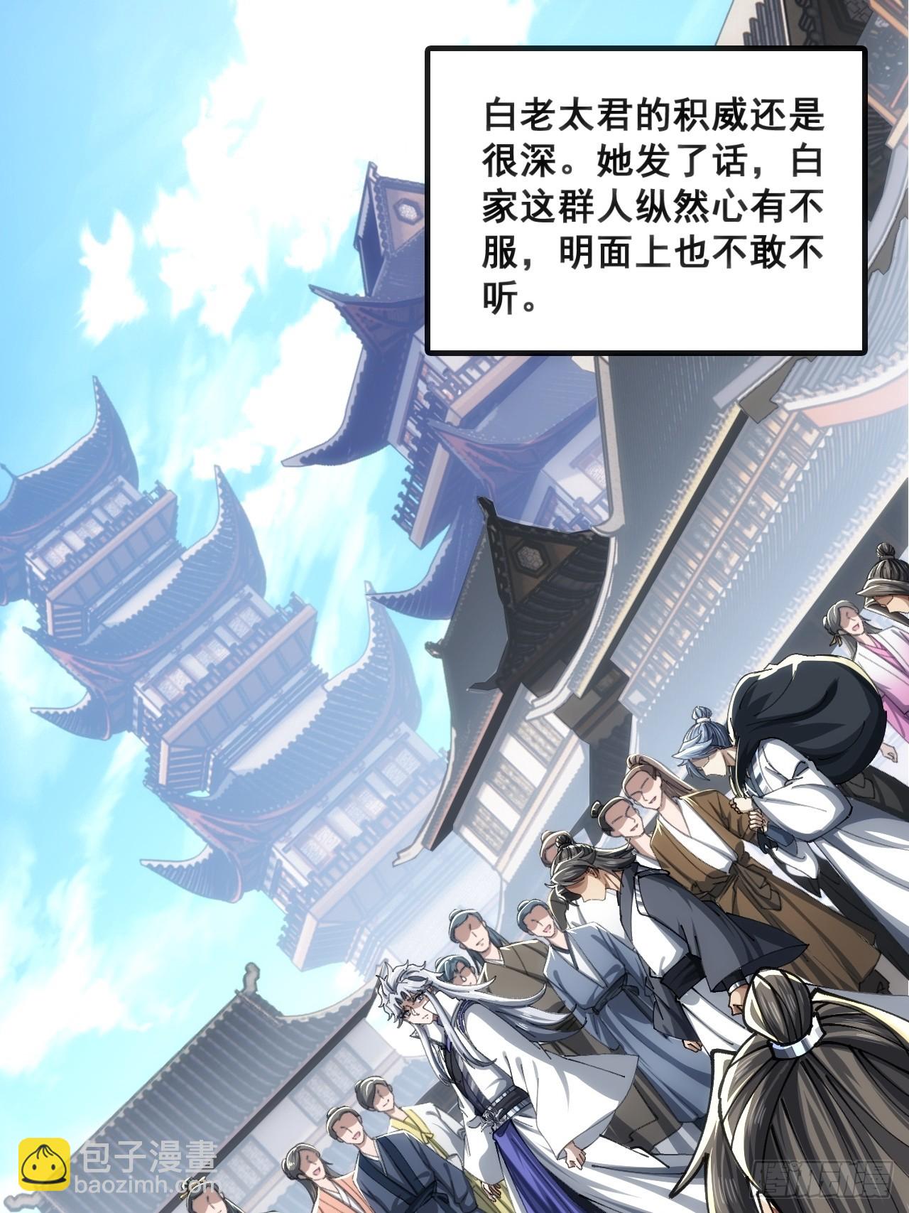 🍱速通修仙 白眼狼 第26页