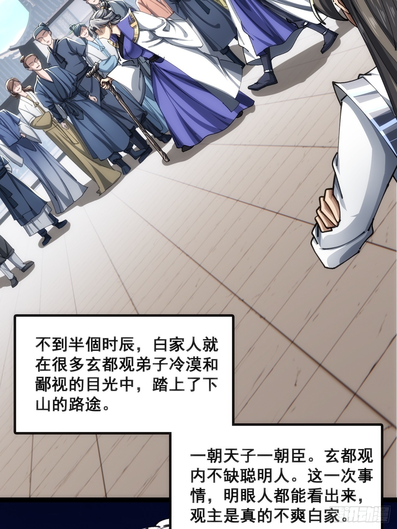 🍱速通修仙 白眼狼 第27页