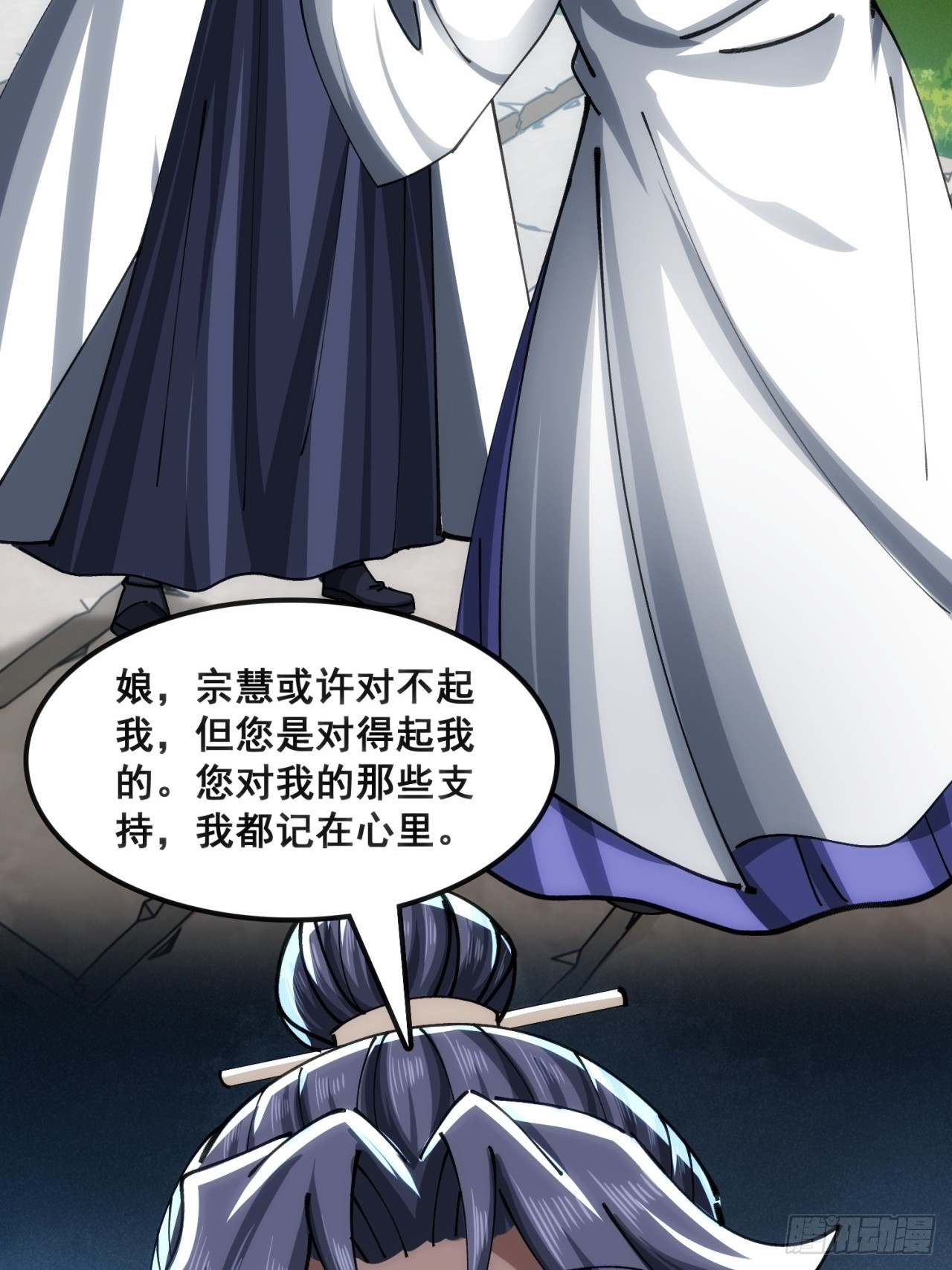 🍱速通修仙 白眼狼 第34页