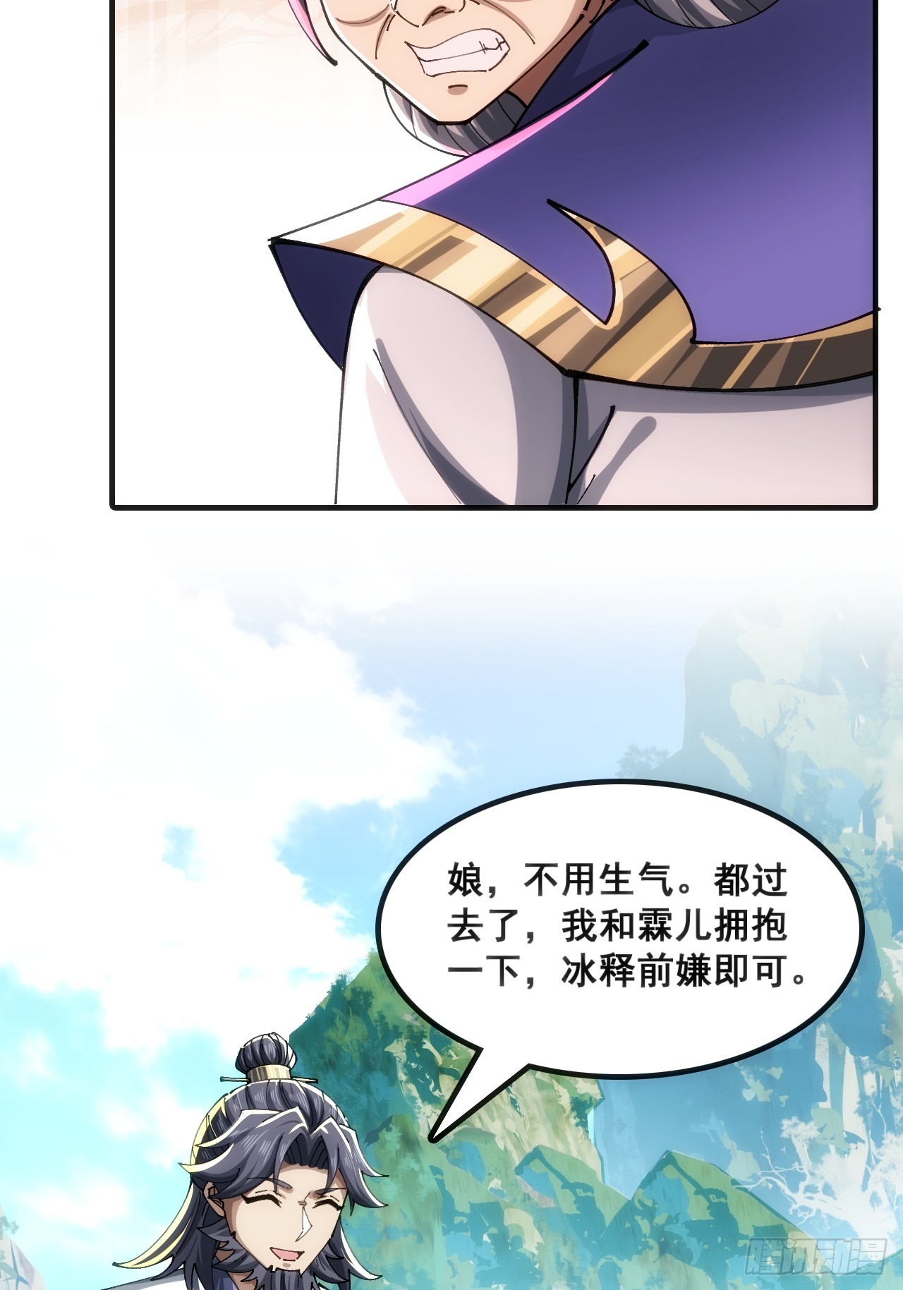 🍱速通修仙 白眼狼 第46页