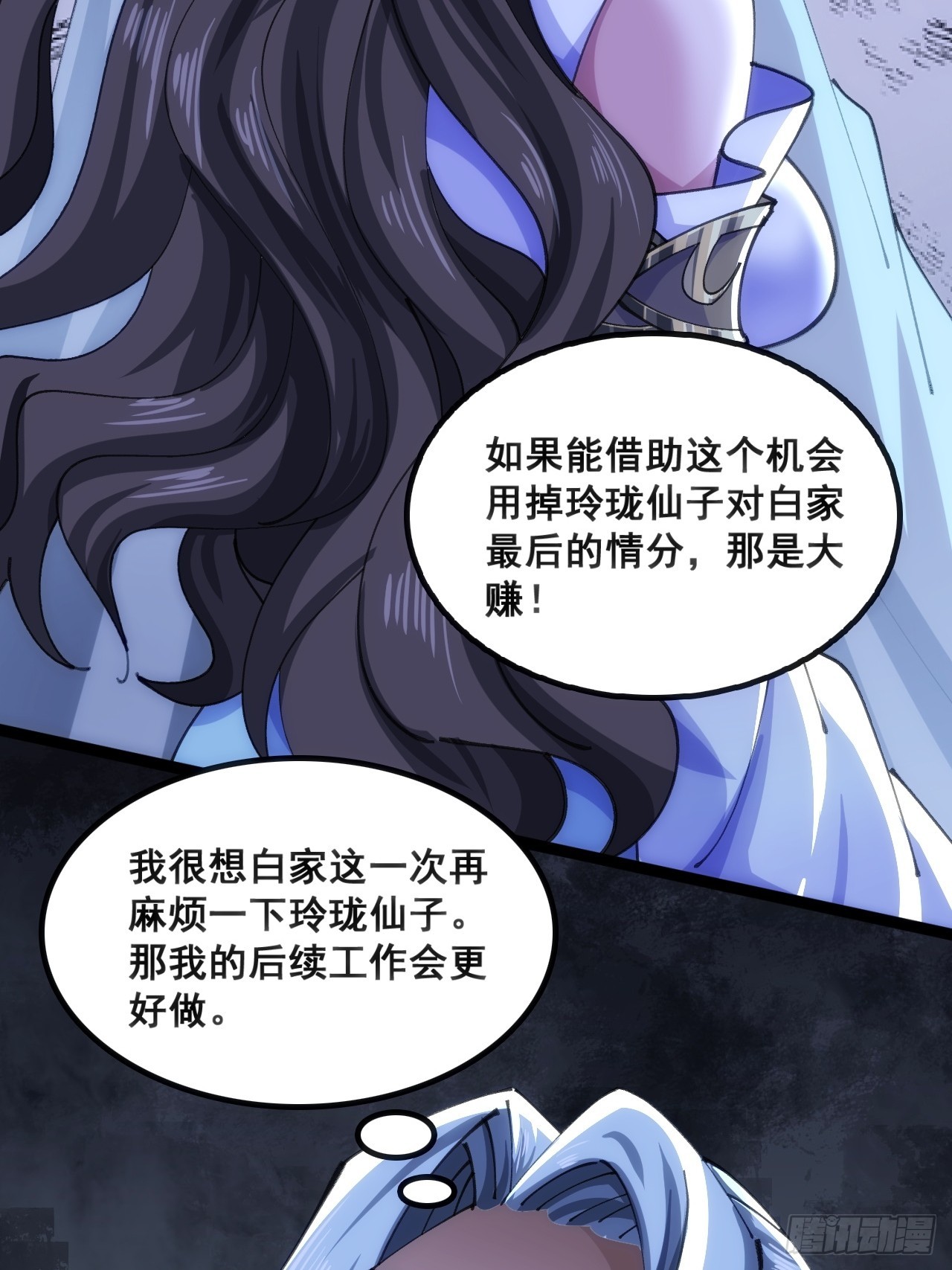 🍱速通修仙 白眼狼 第6页