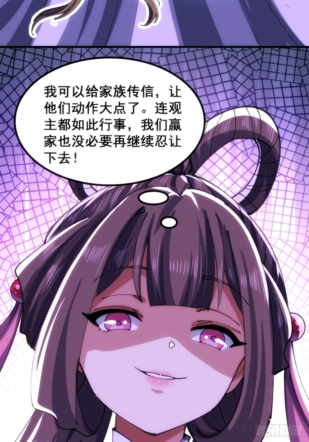🍱速通修仙 接头 第10页