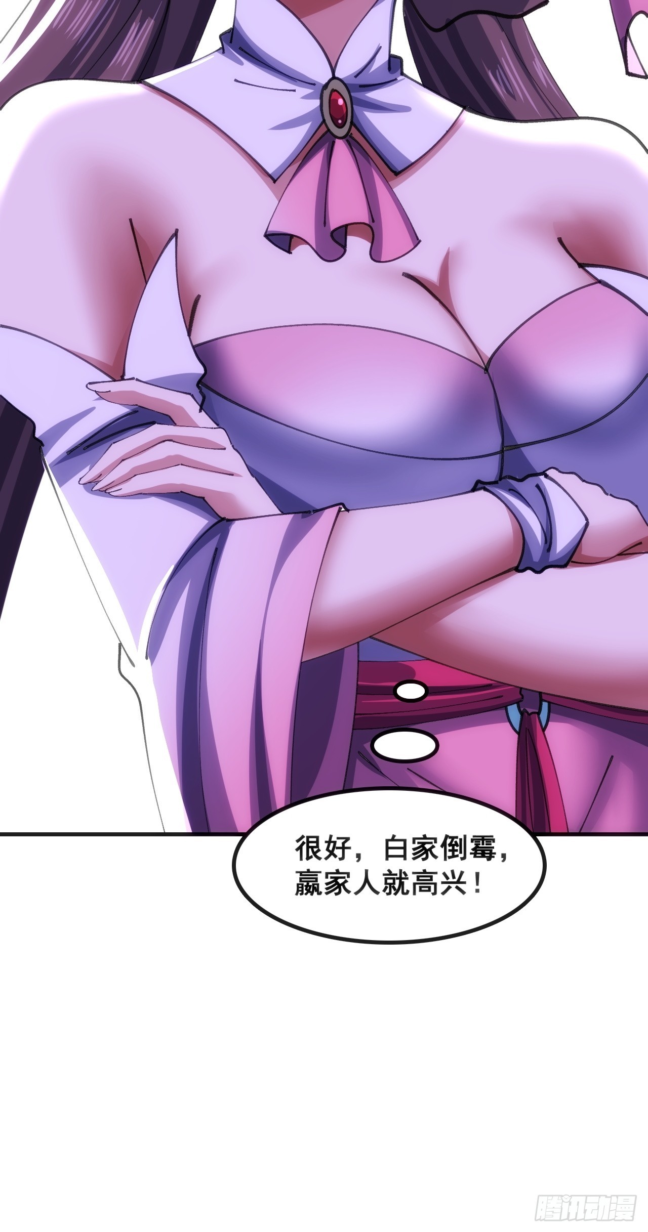 🍱速通修仙 接头 第11页