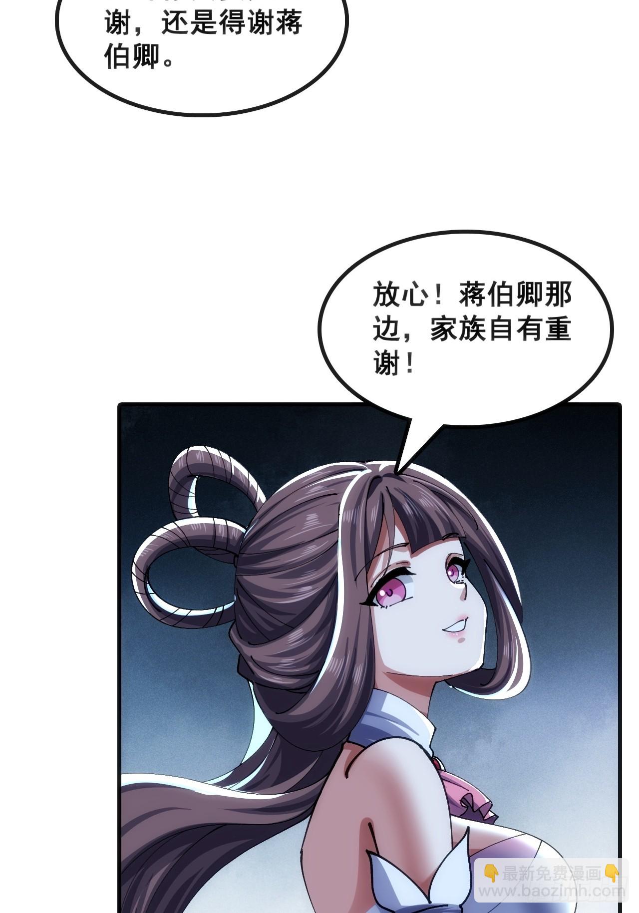 🍱速通修仙 接头 第16页