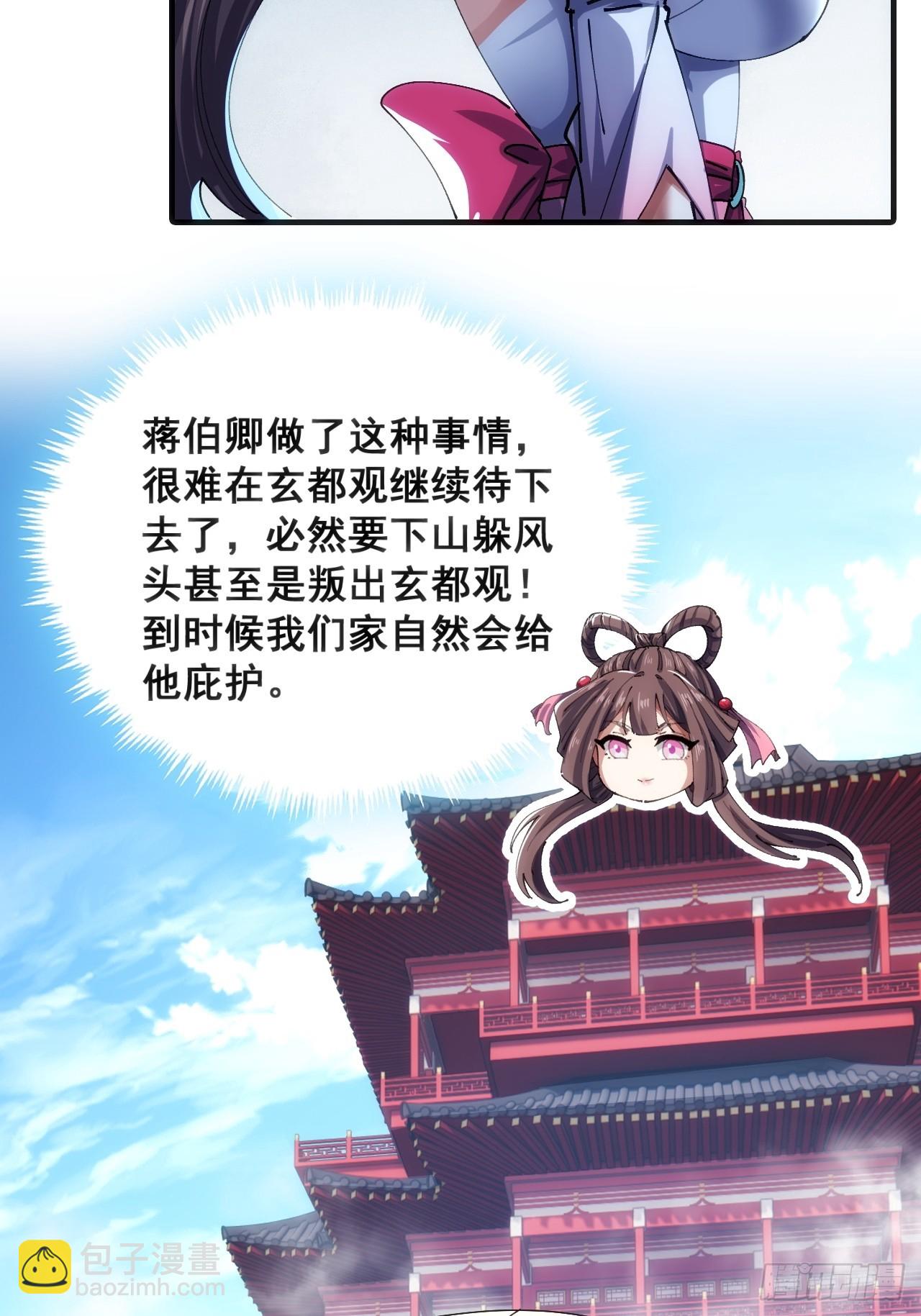 🍱速通修仙 接头 第17页