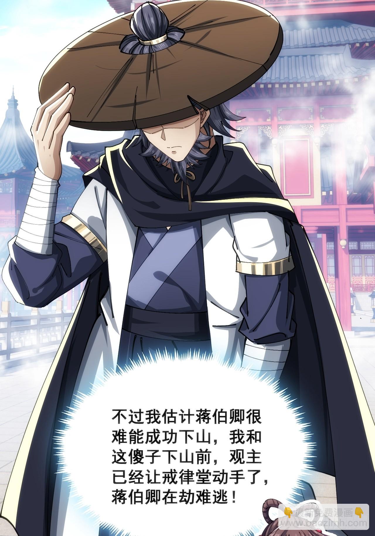 🍱速通修仙 接头 第18页