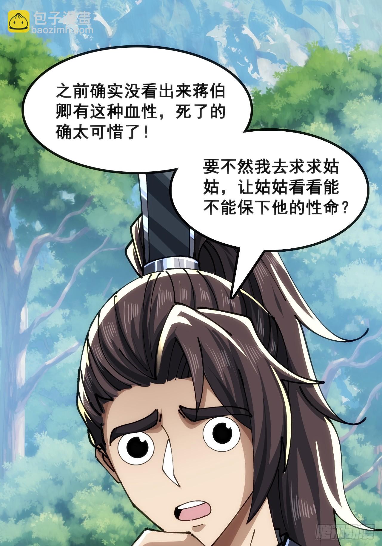 🍱速通修仙 接头 第21页