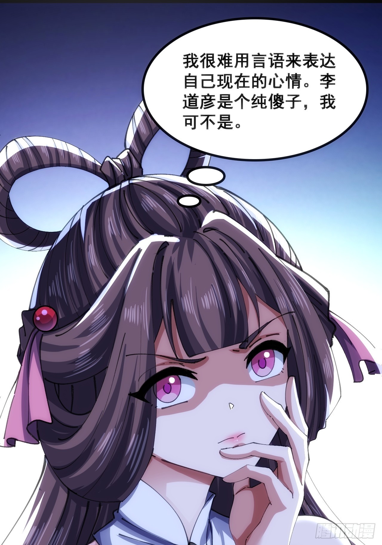 🍱速通修仙 接头 第3页