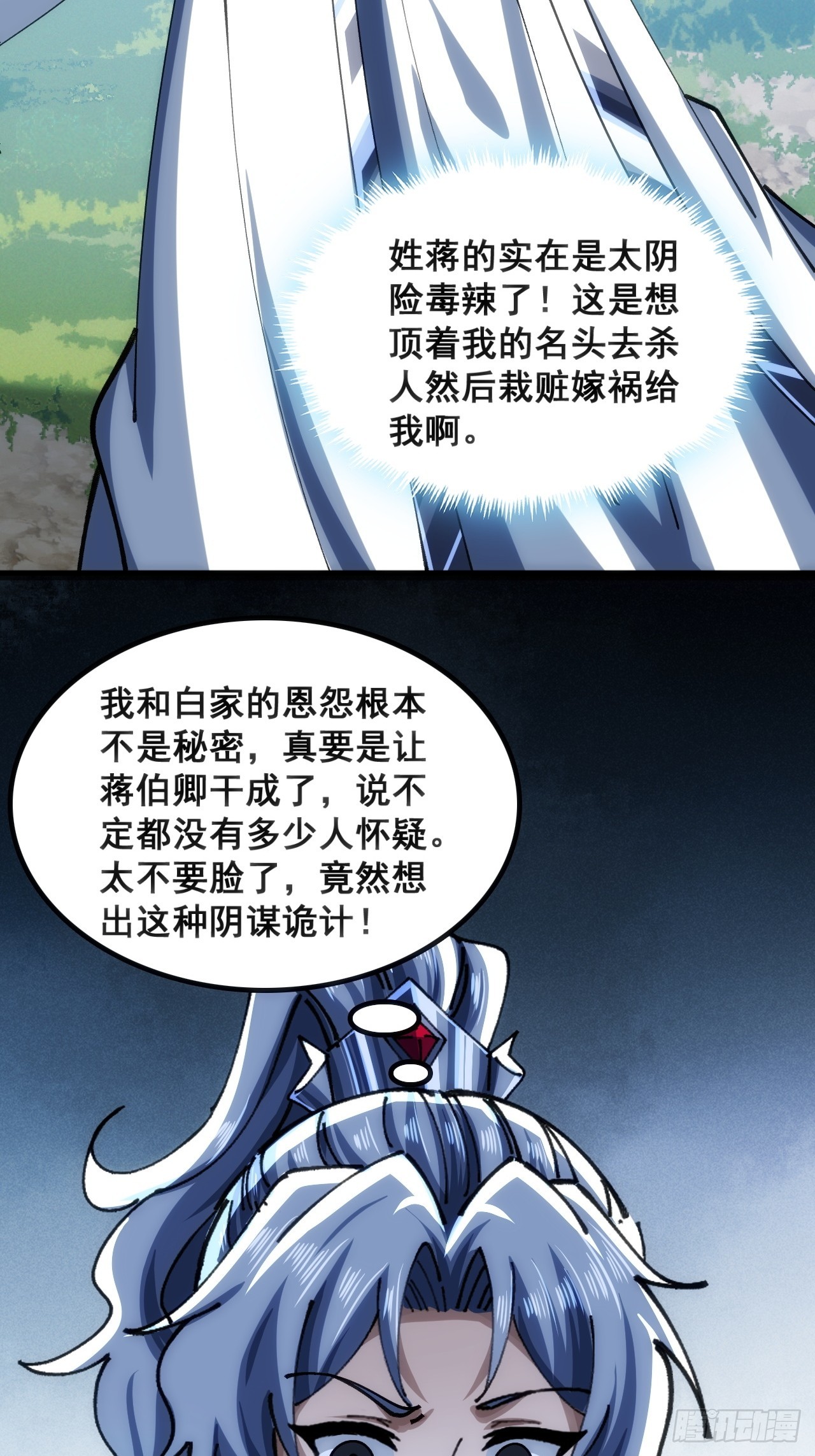 🍱速通修仙 接头 第32页