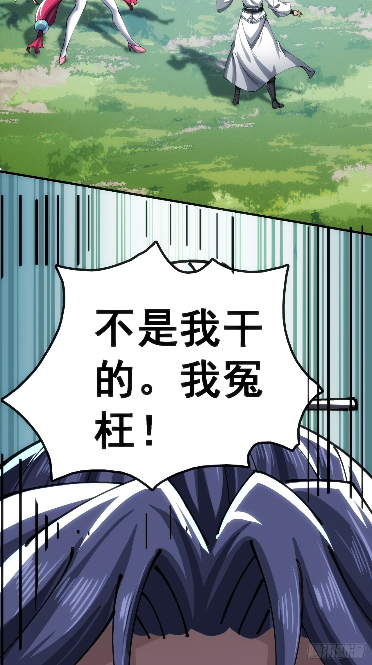 🍱速通修仙 接头 第37页
