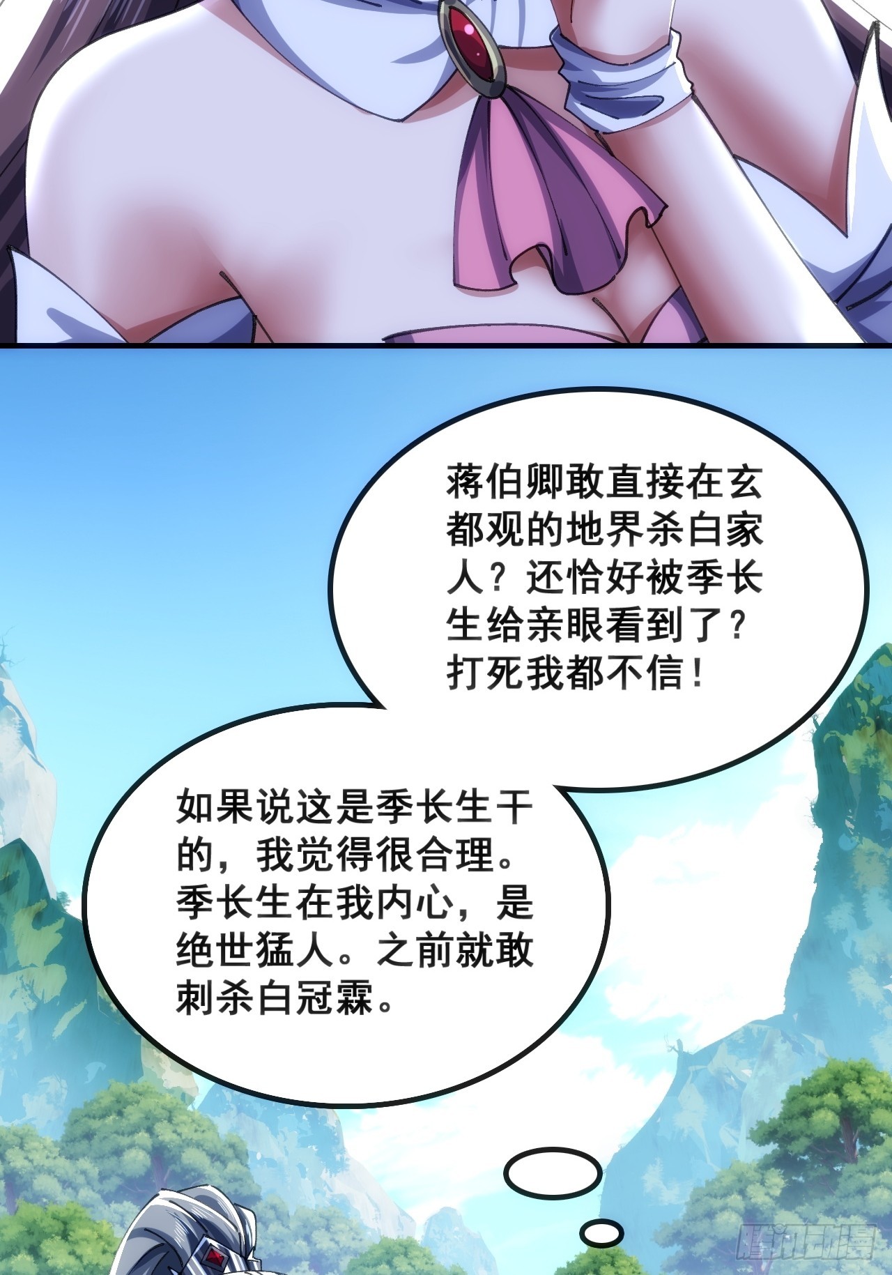 🍱速通修仙 接头 第4页