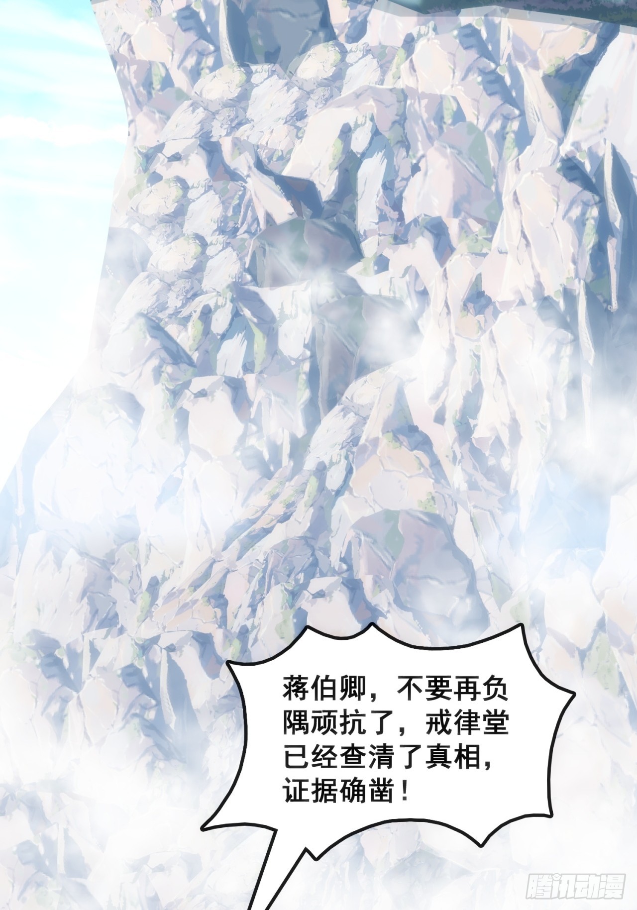 🍱速通修仙 接头 第41页