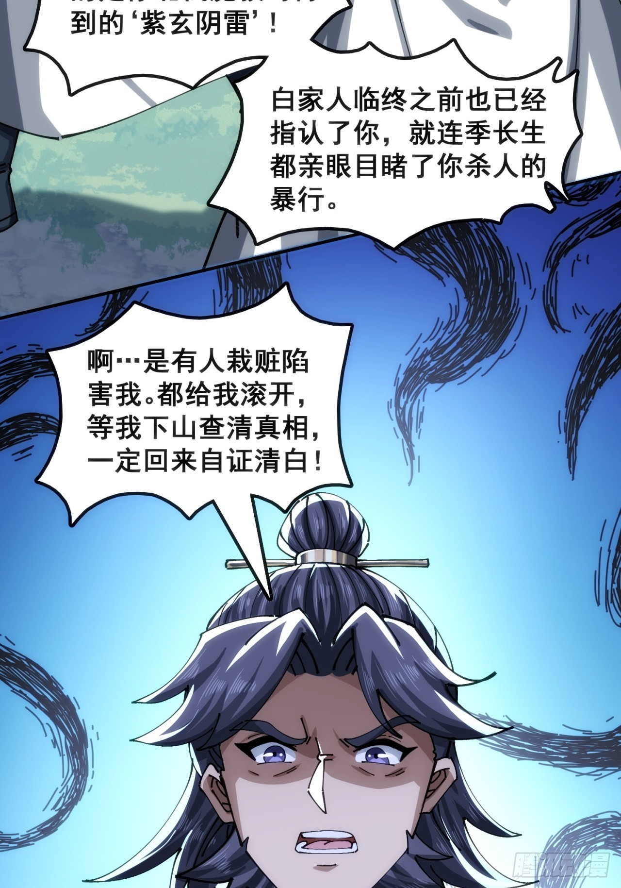 🍱速通修仙 接头 第43页