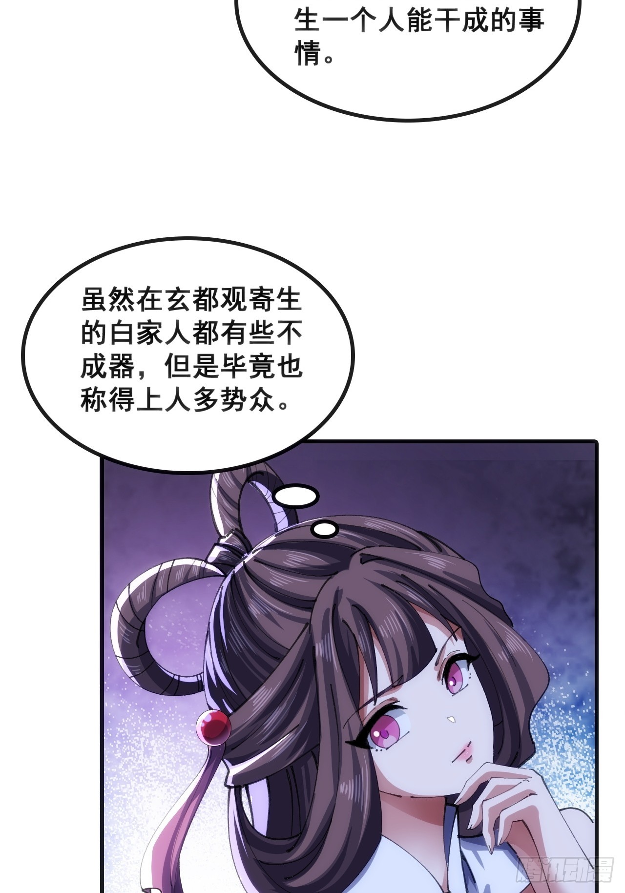 🍱速通修仙 接头 第6页