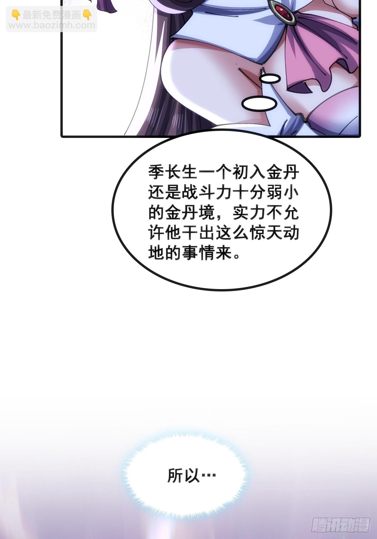 🍱速通修仙 接头 第7页
