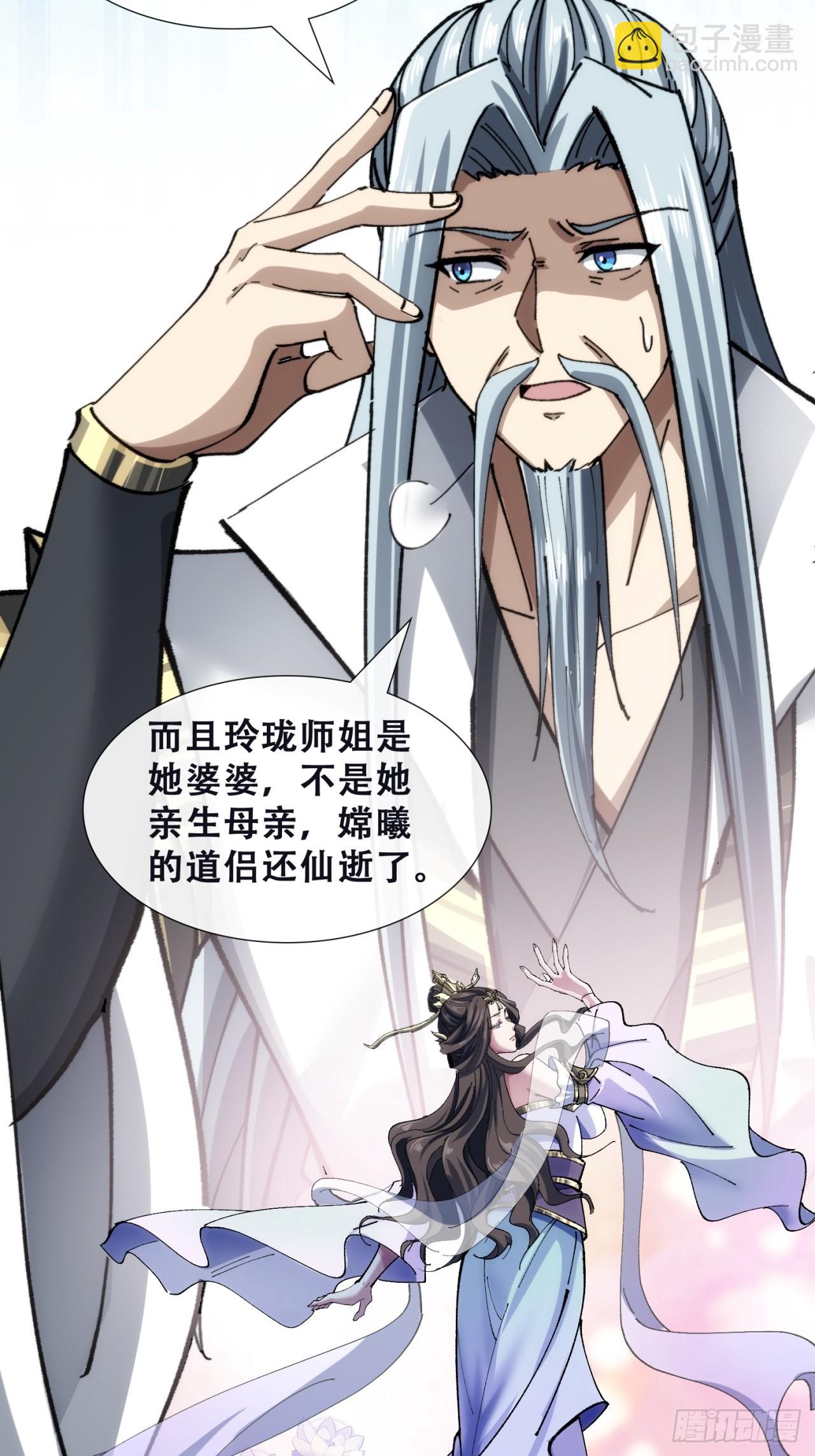 🍱速通修仙 何方神圣 第10页
