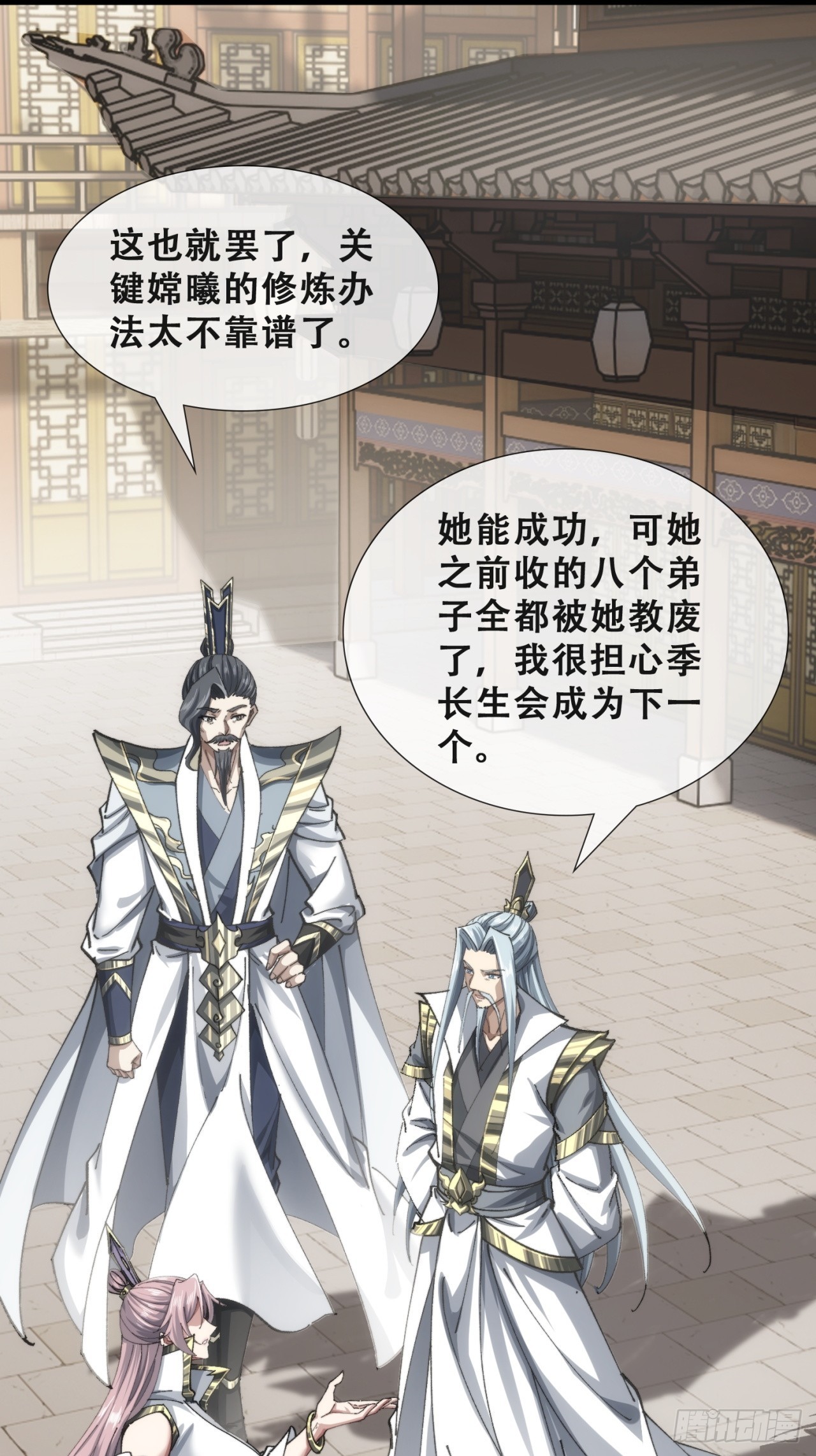 🍱速通修仙 何方神圣 第12页