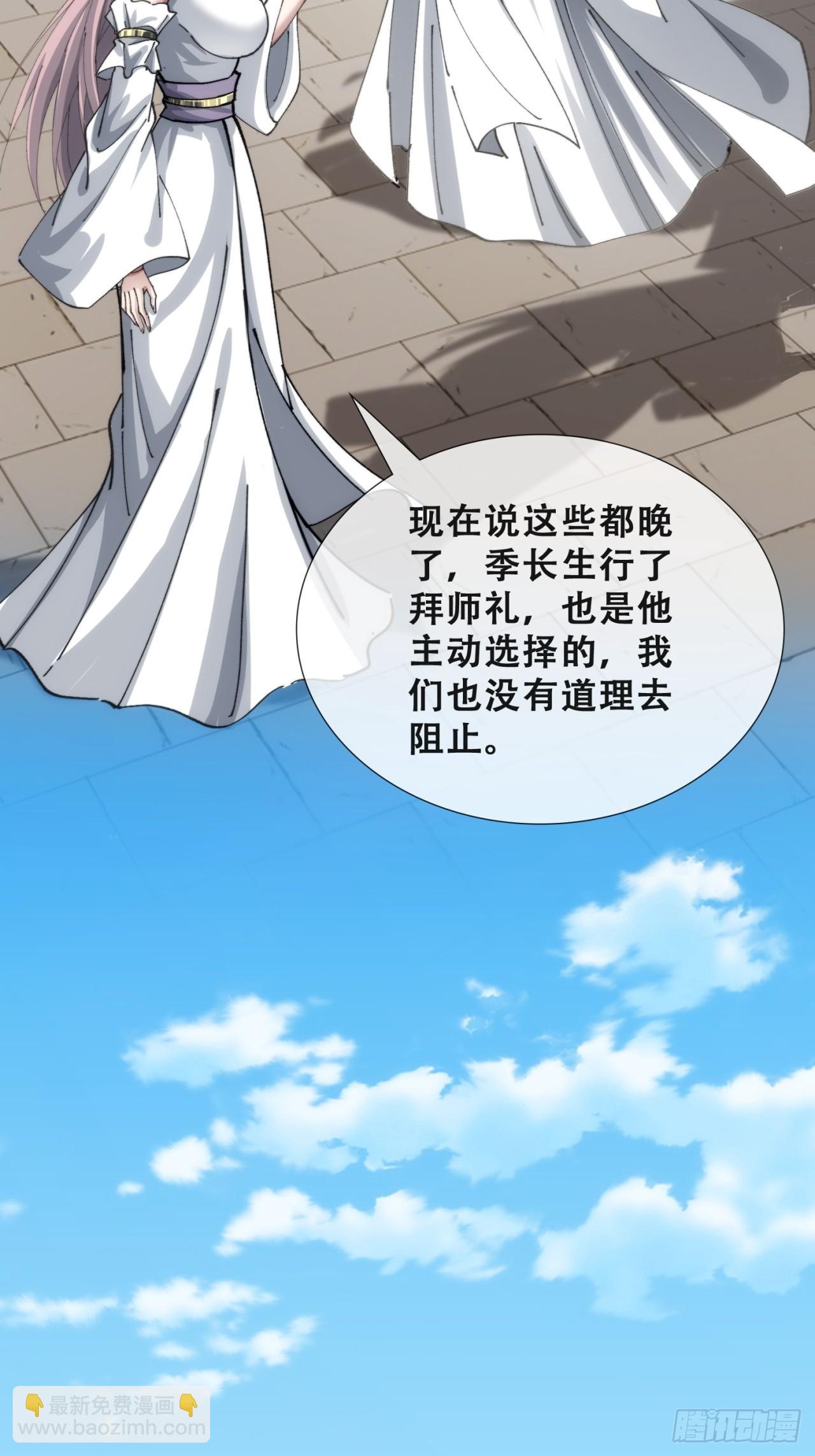 🍱速通修仙 何方神圣 第13页
